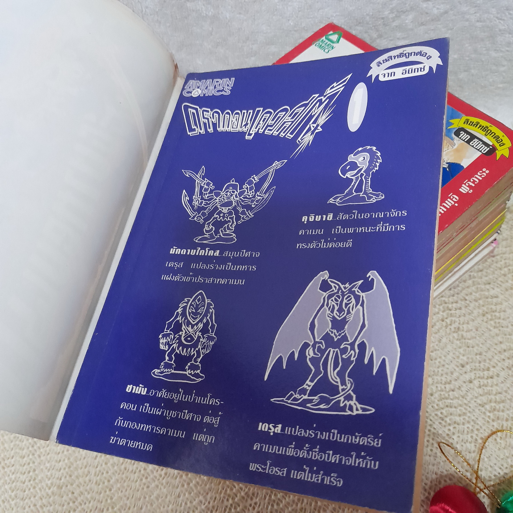 ดรากอนเควสต์ 1-11 ไม่จบ (AMARIN COMICS)