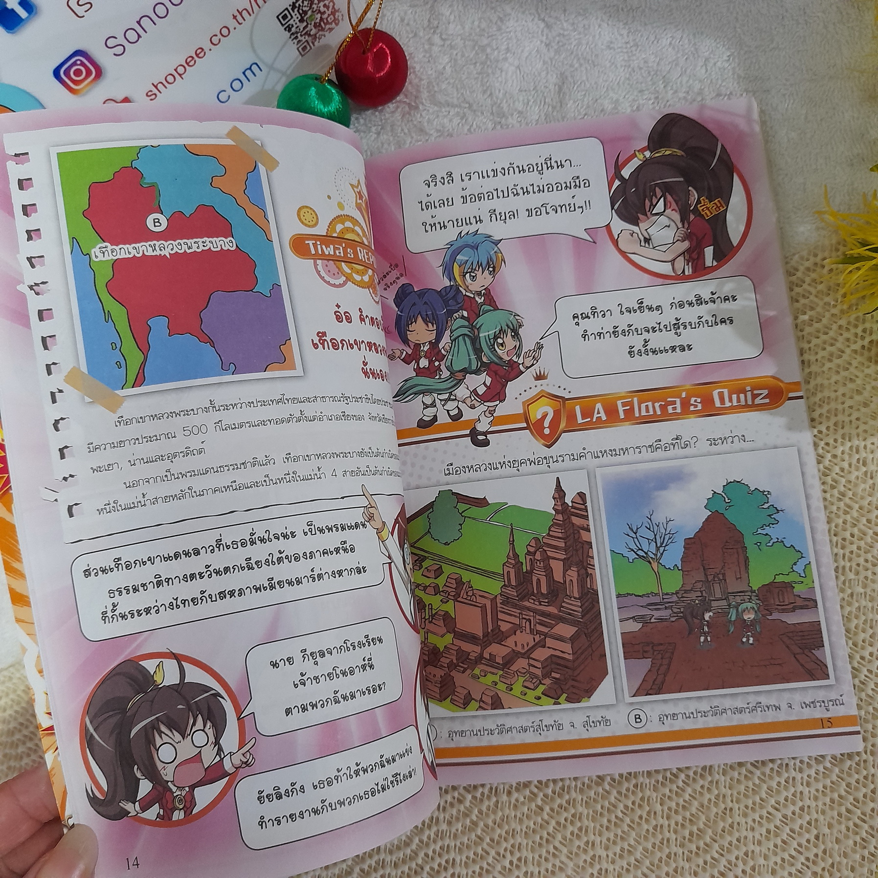 Board Game ลา ฟลอร่า ตอน ผจญภัยในแดนสยาม