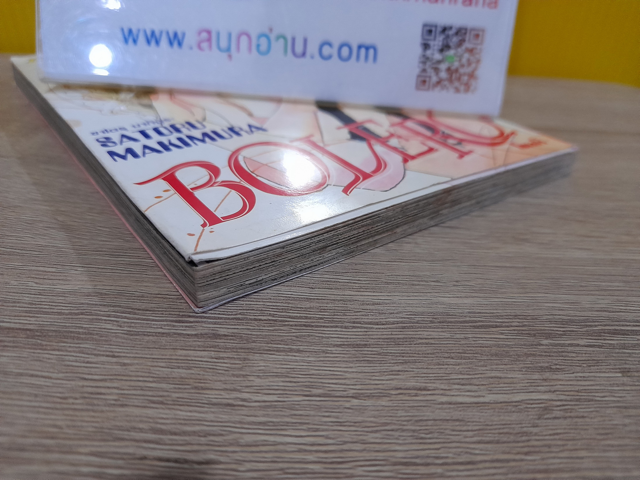 BOLERO โบเลโร่ / Satoru Makimura