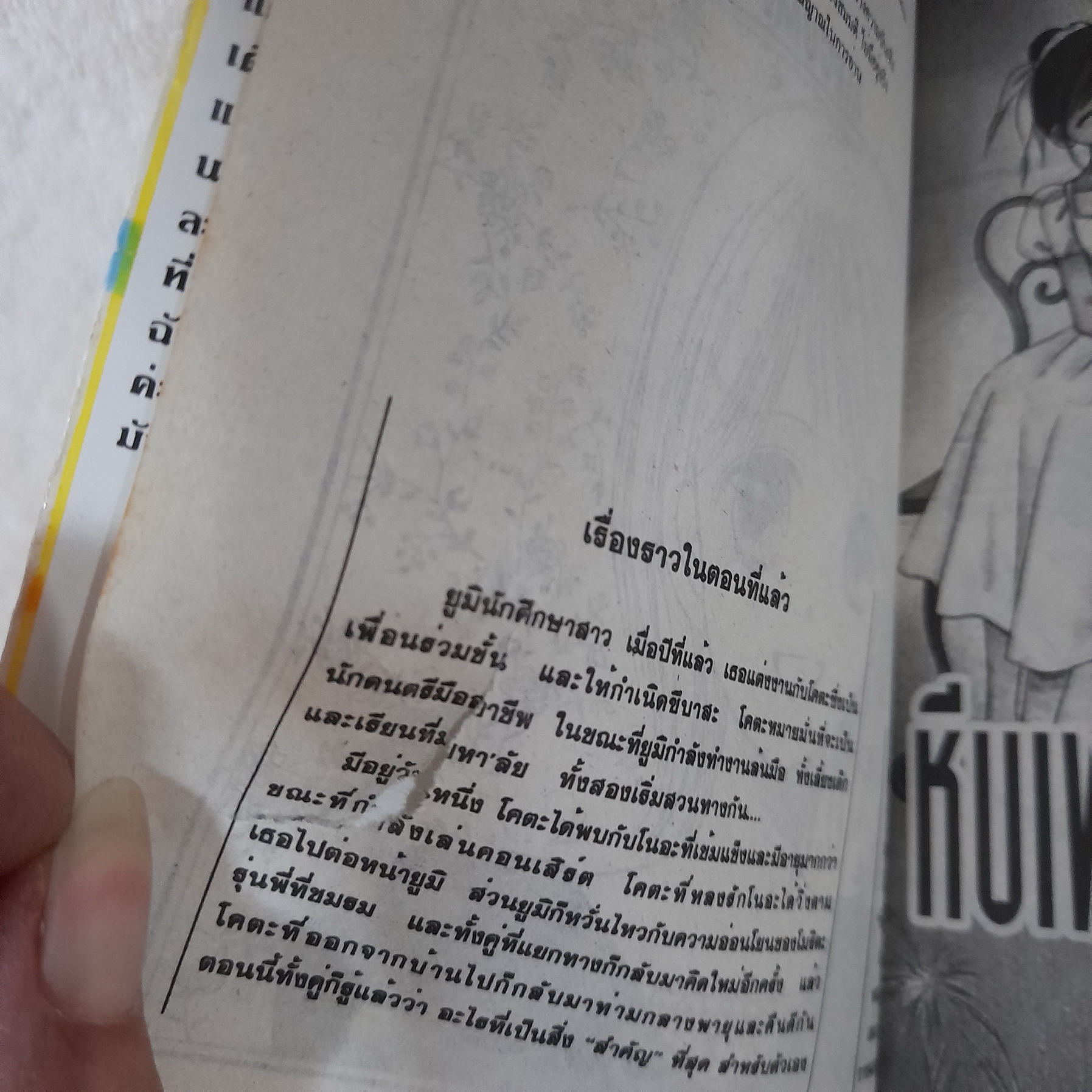 หีบเพลงแห่งพระเจ้า 1-3 จบ