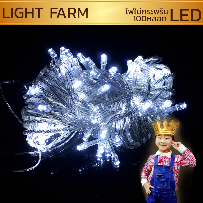 ไฟไม่กระพริบ LED สีขาว ไฟประดับตกแต่ง
