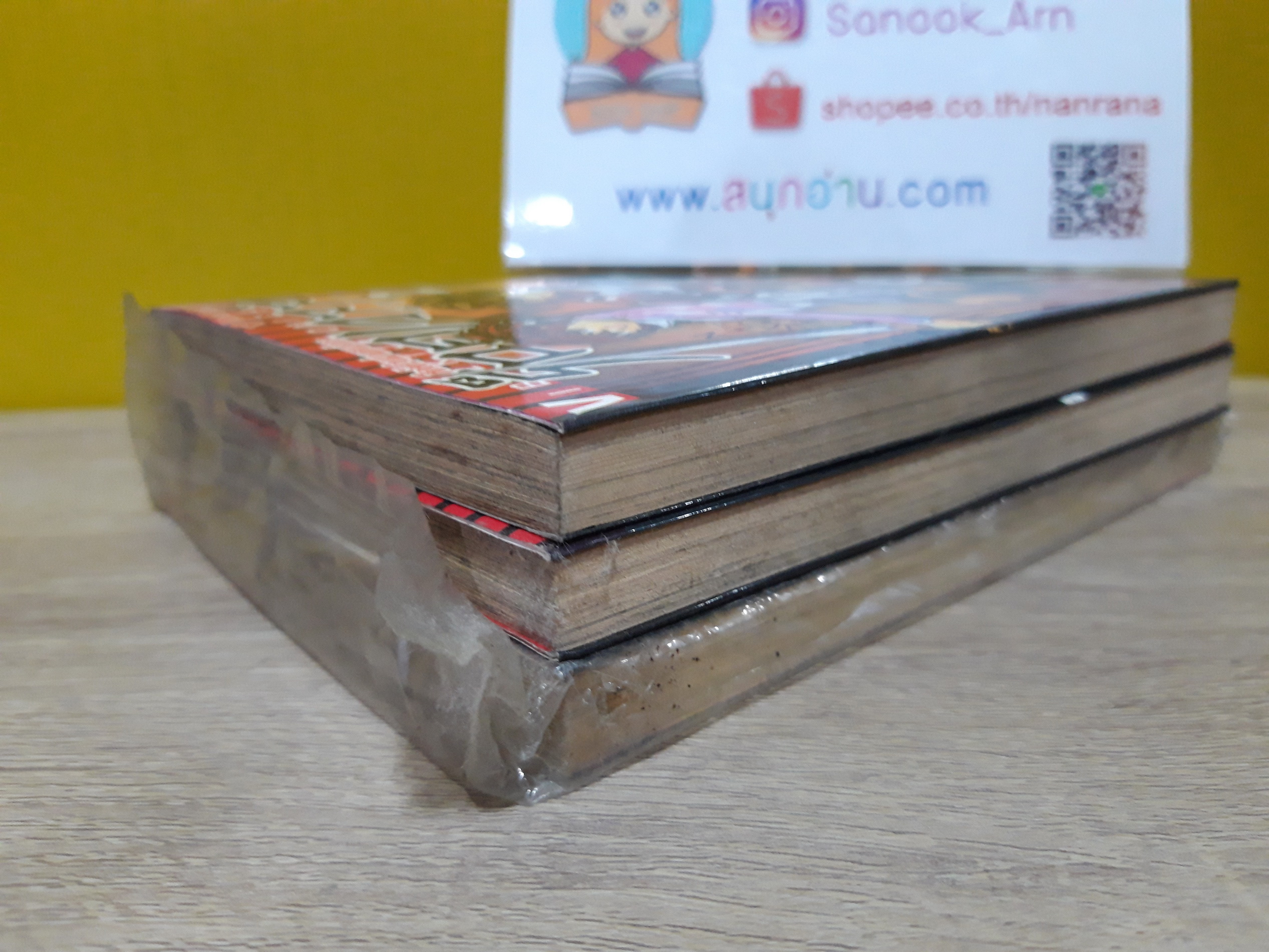 ร็อคเวลล์ 1-3 จบ