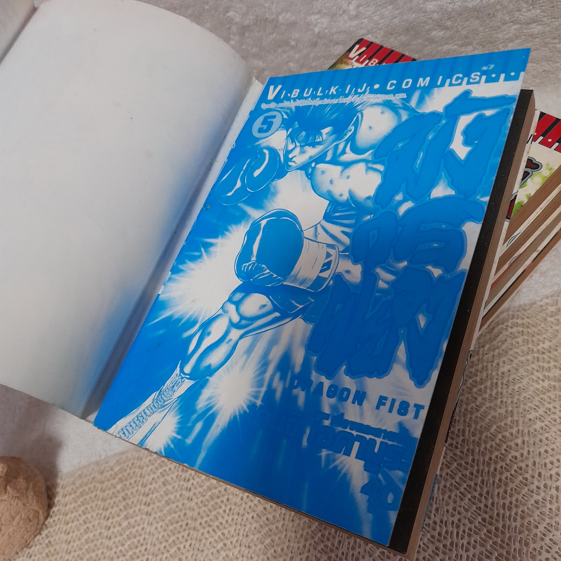 มังกรผยอง 1-5 จบ