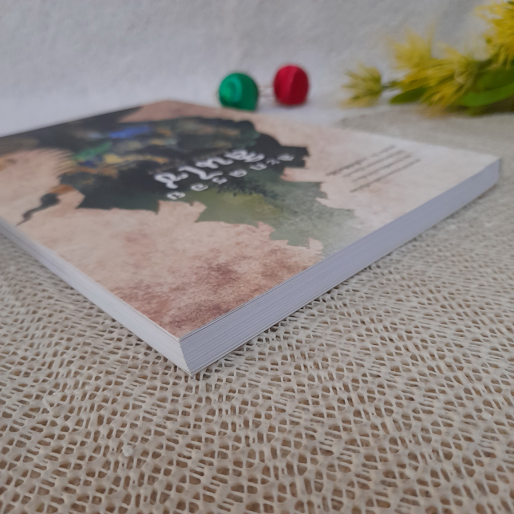 สะกดรอย สินไซ / นัทธ์หทัย วนาเฉลิม