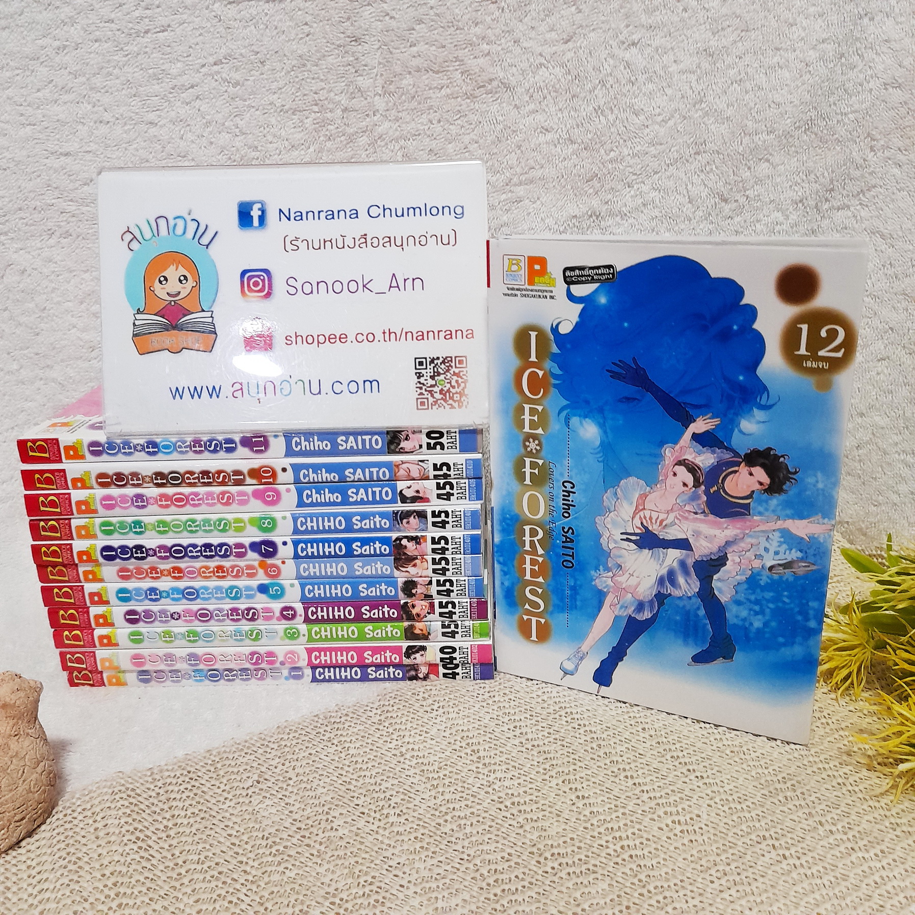 Ice Forest 1-12 จบ / Saito Chiho