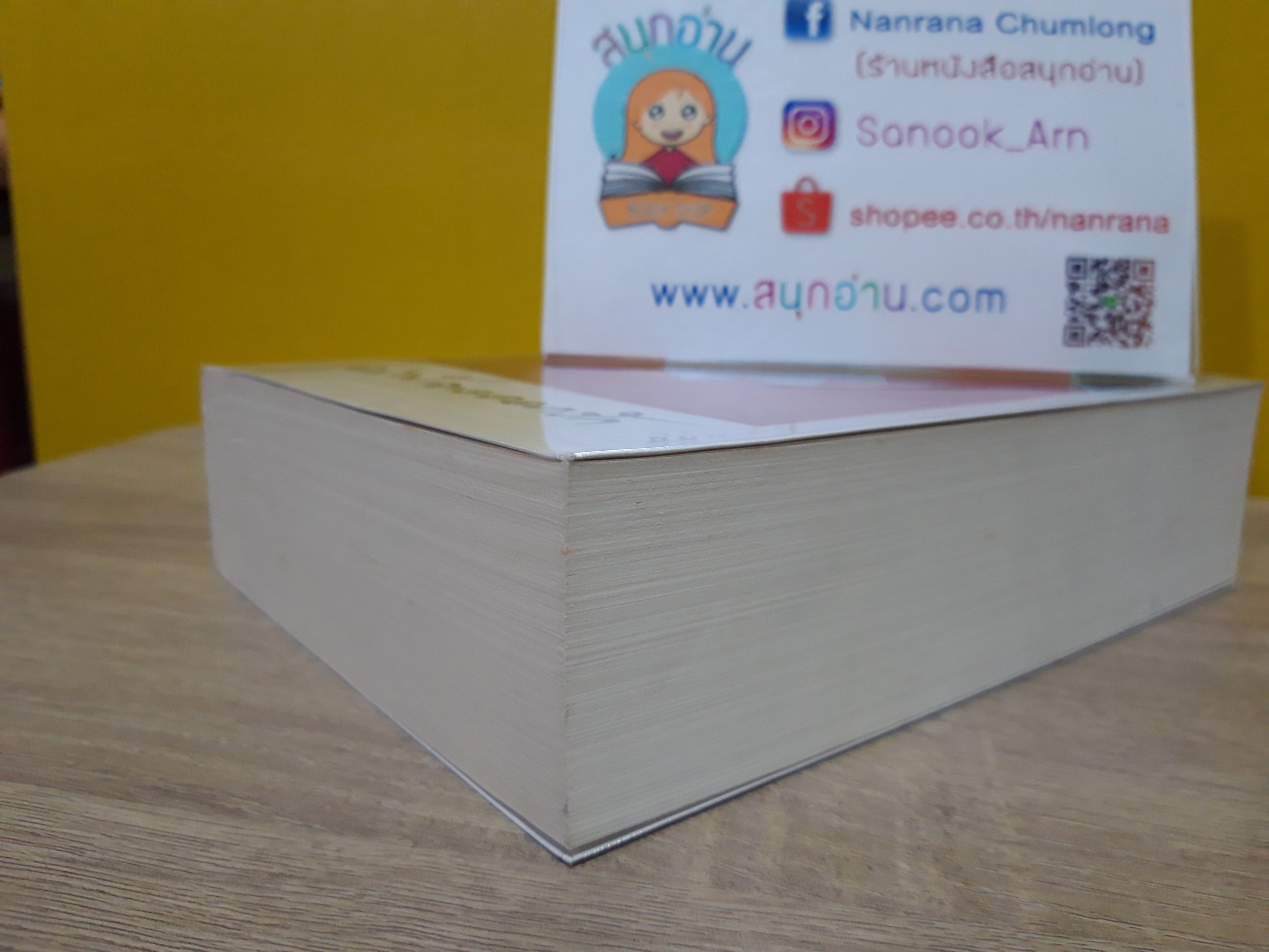 ลูกไม้ลายดอกรัก / กฤษณา อโศกสิน