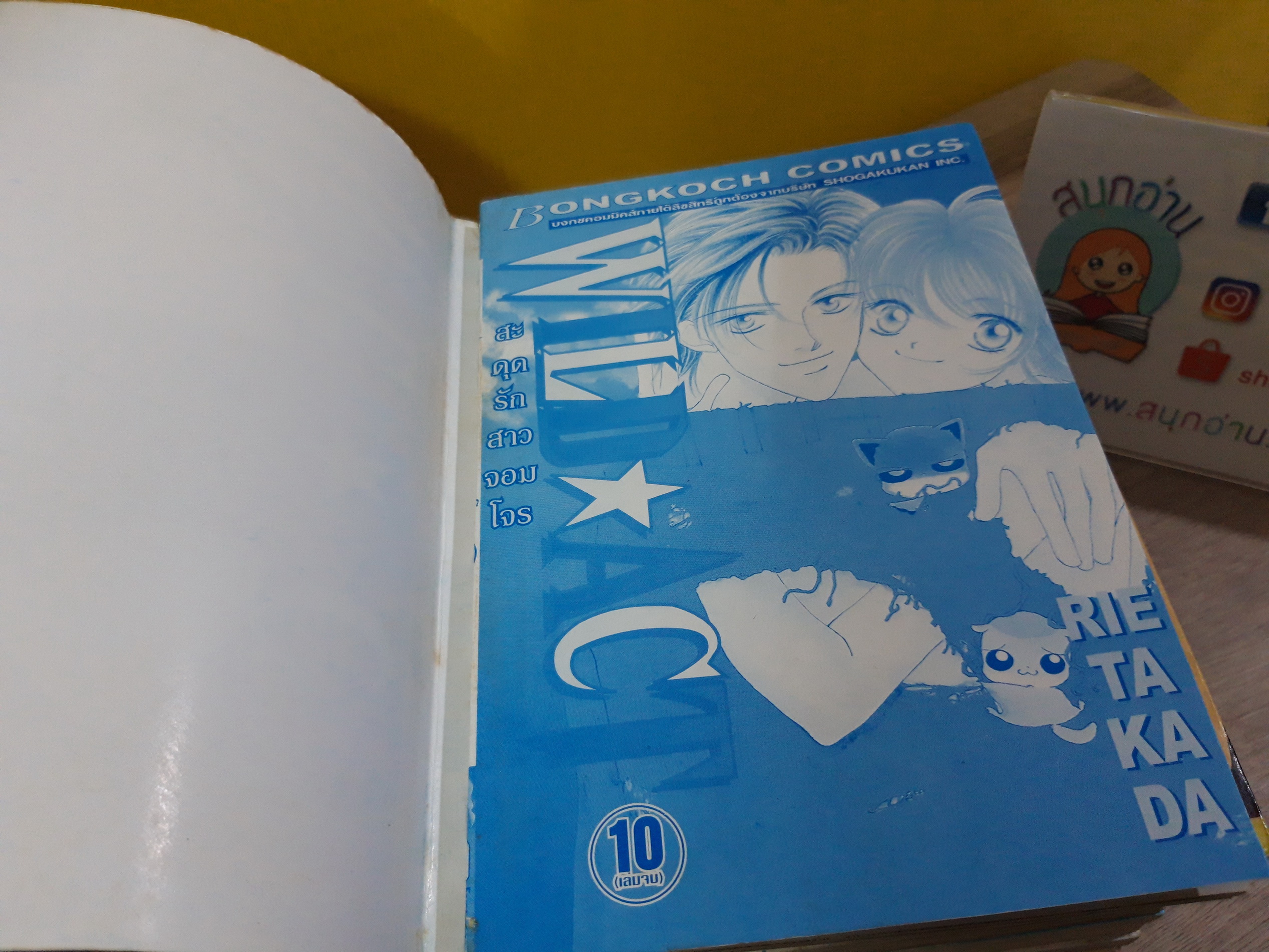 Wild Act 1-10 จบ / Rie Takada