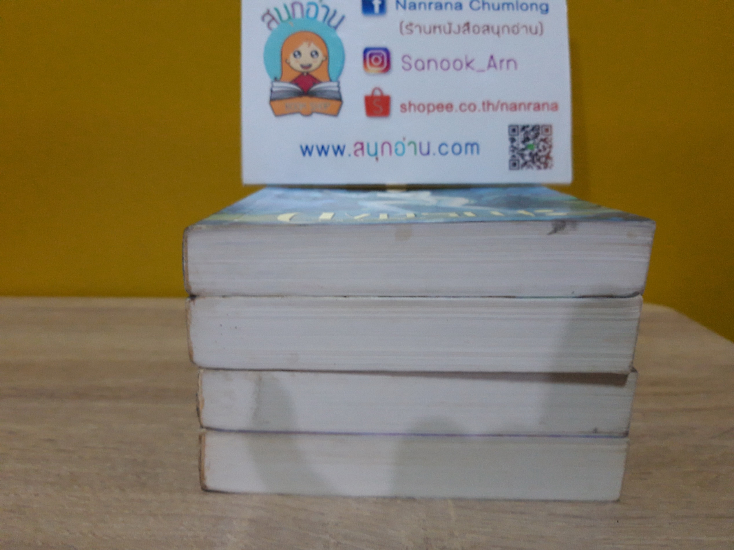 เพชรพระอุมา ตอน ดงมรณะ 1-4 (เล่ม 5-8) / พนมเทียน