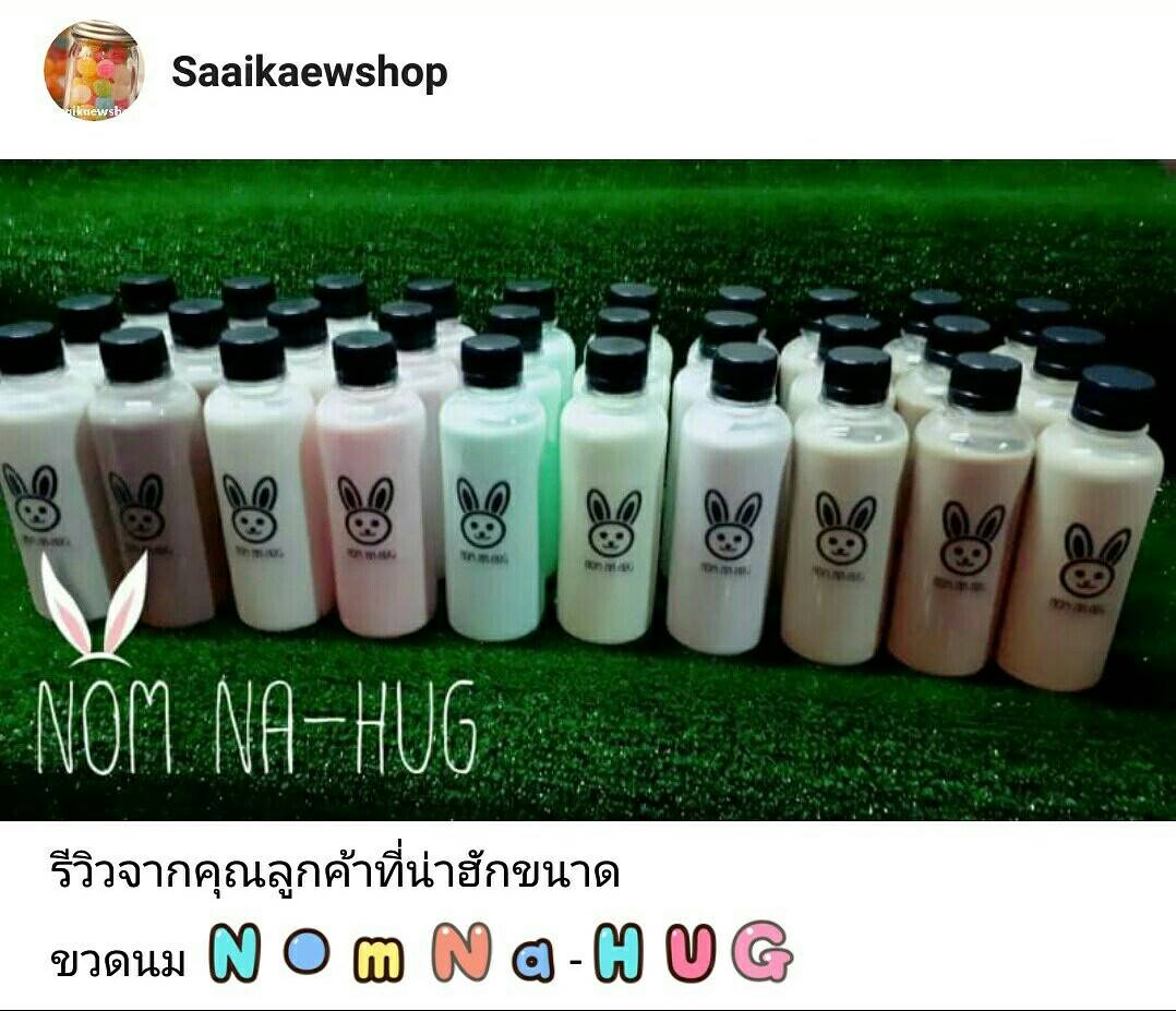 ขวดพลาสติก 250ml. ใส่เครื่องดื่ม น้ำผลไม้