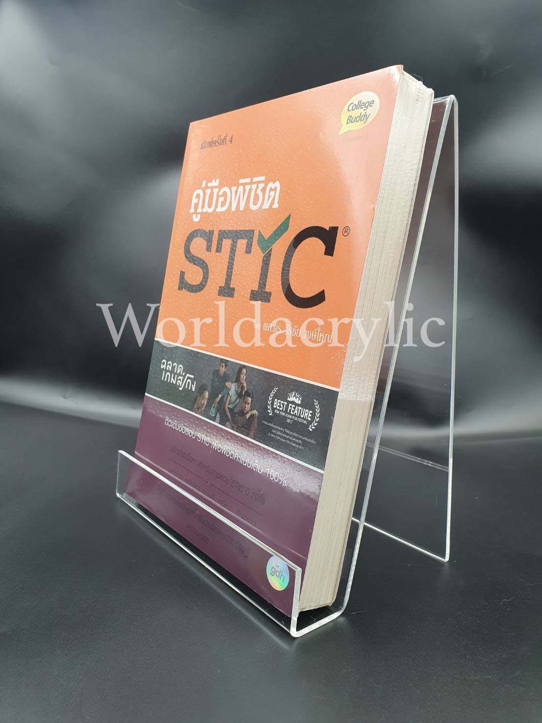 แท่นโชว์ไอแพด/แท่นโชว์แท็บเล็ต/ที่วางไอแพด/แท่นโชว์หนังสือ/ชั้นวางหนังสือ