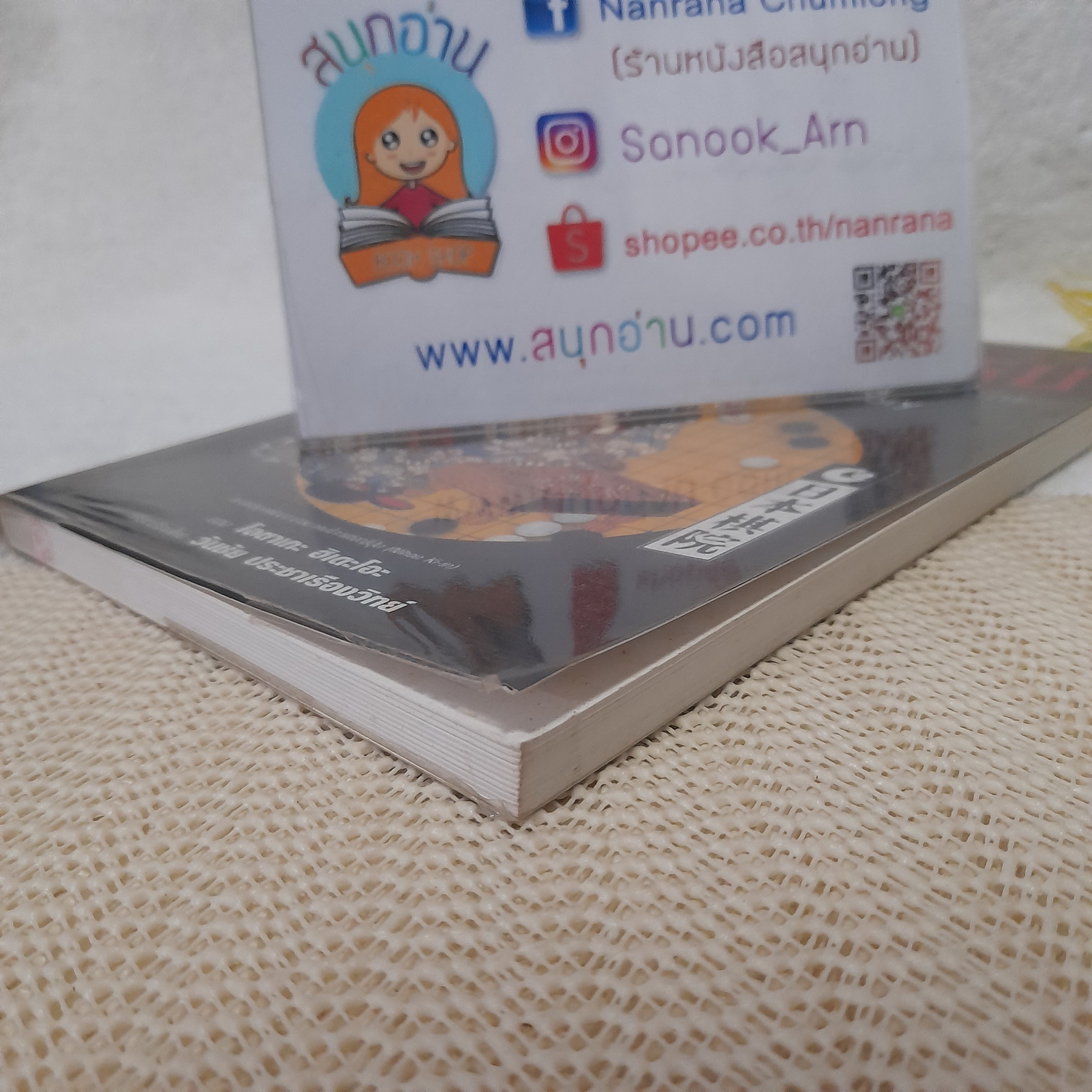 เปิดฉากรบ บัญญัติ 20 ประการของโอตาเกะ