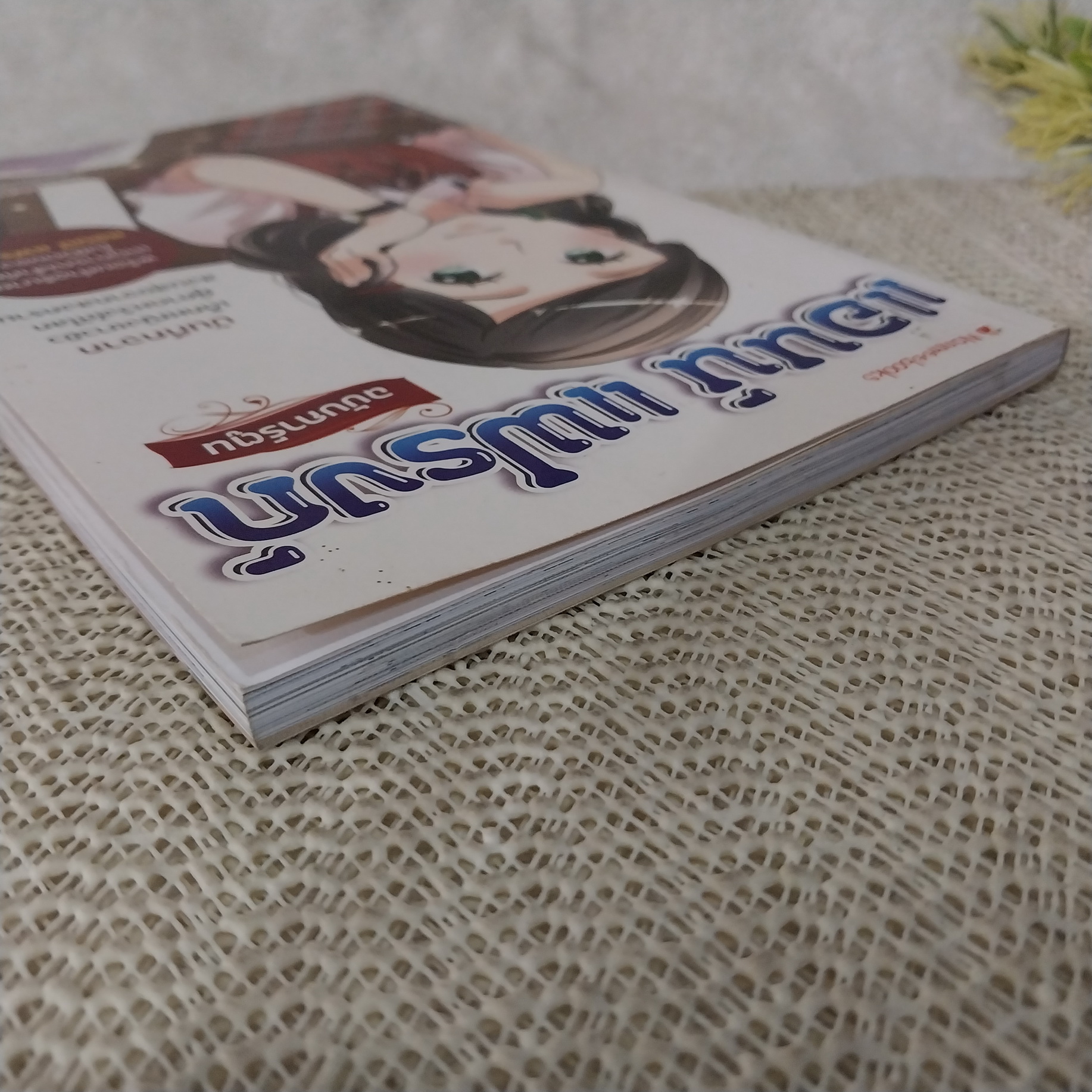 แอนน์ แฟรงก์