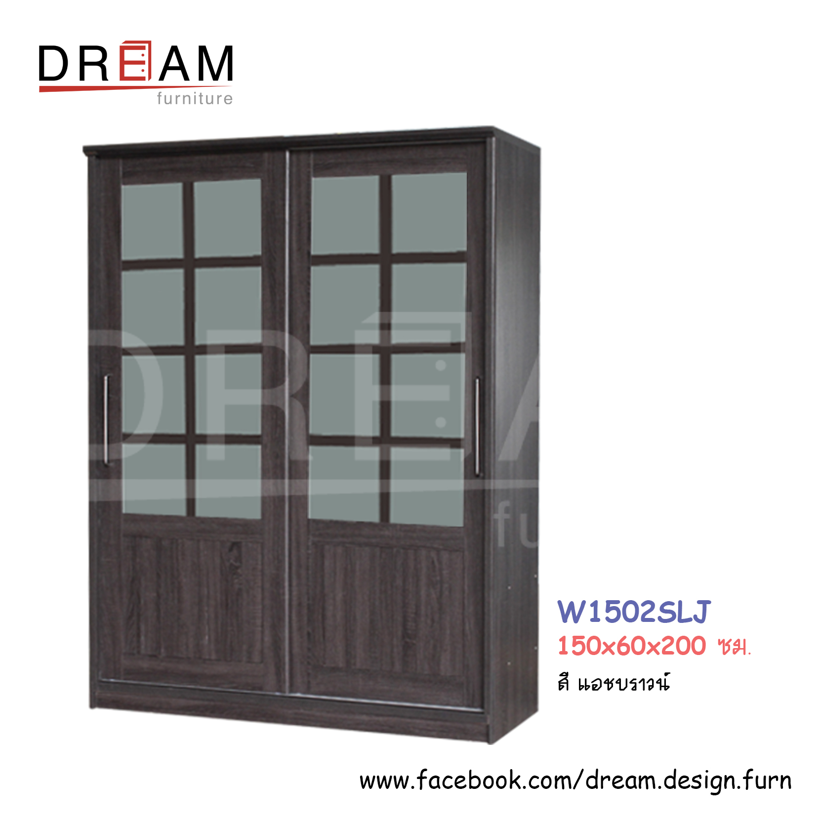 ตู้เสื้อผ้า W1502SLJ