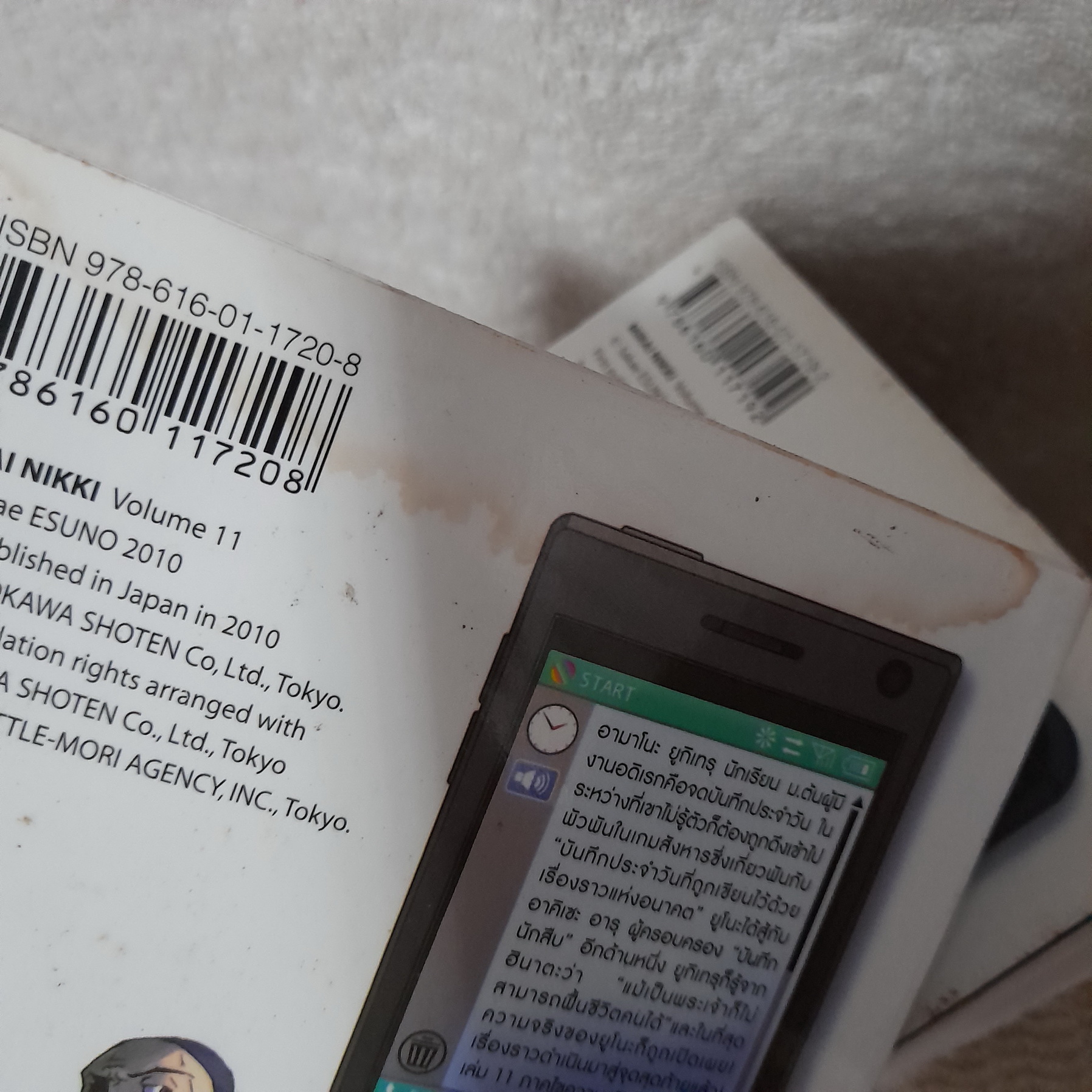 บันทึกมรณะ 1-12 จบ