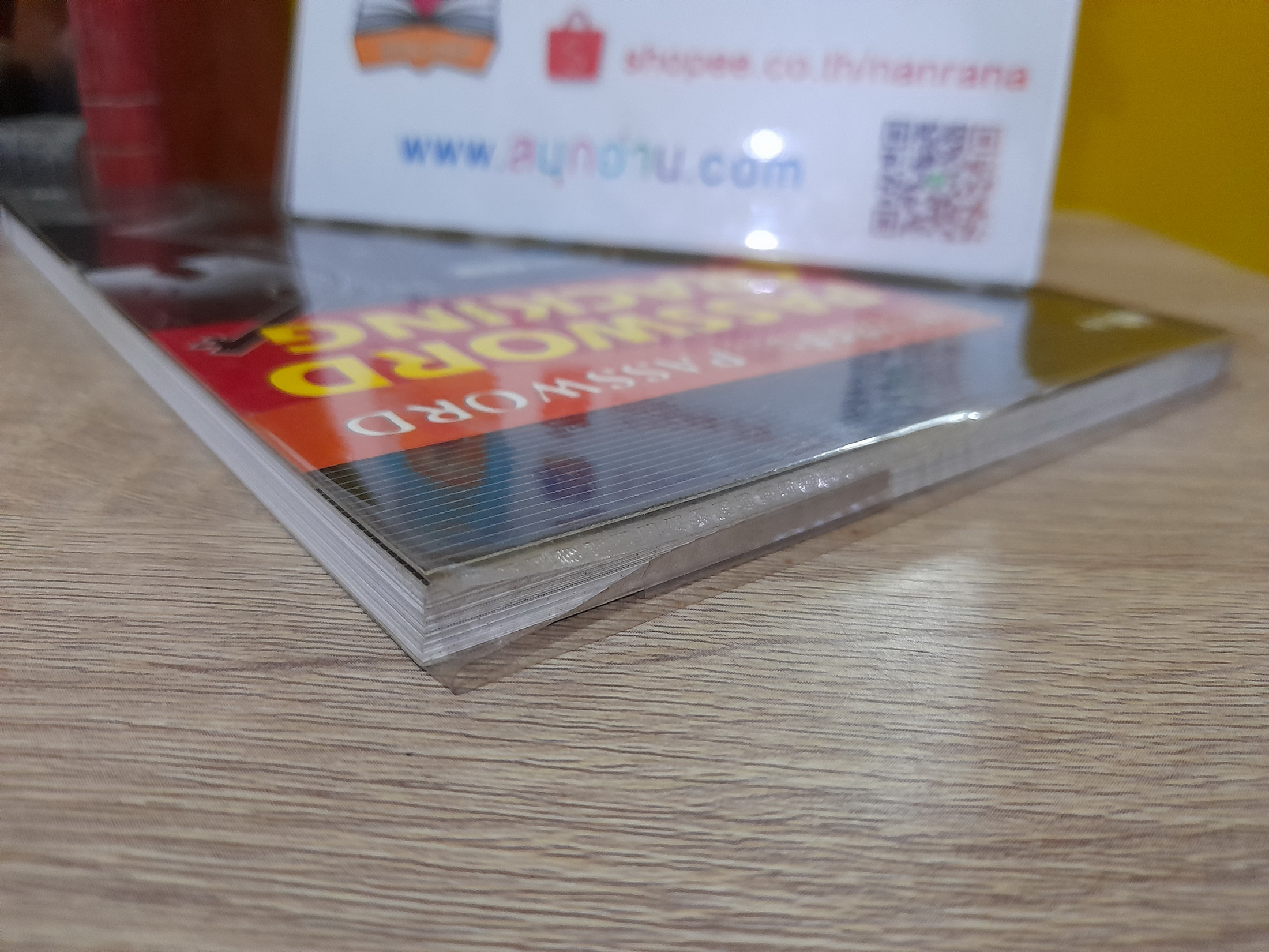 เจาะรหัสลับ Password (Password Cracking) / พฤศจิ น้อยหุ่น