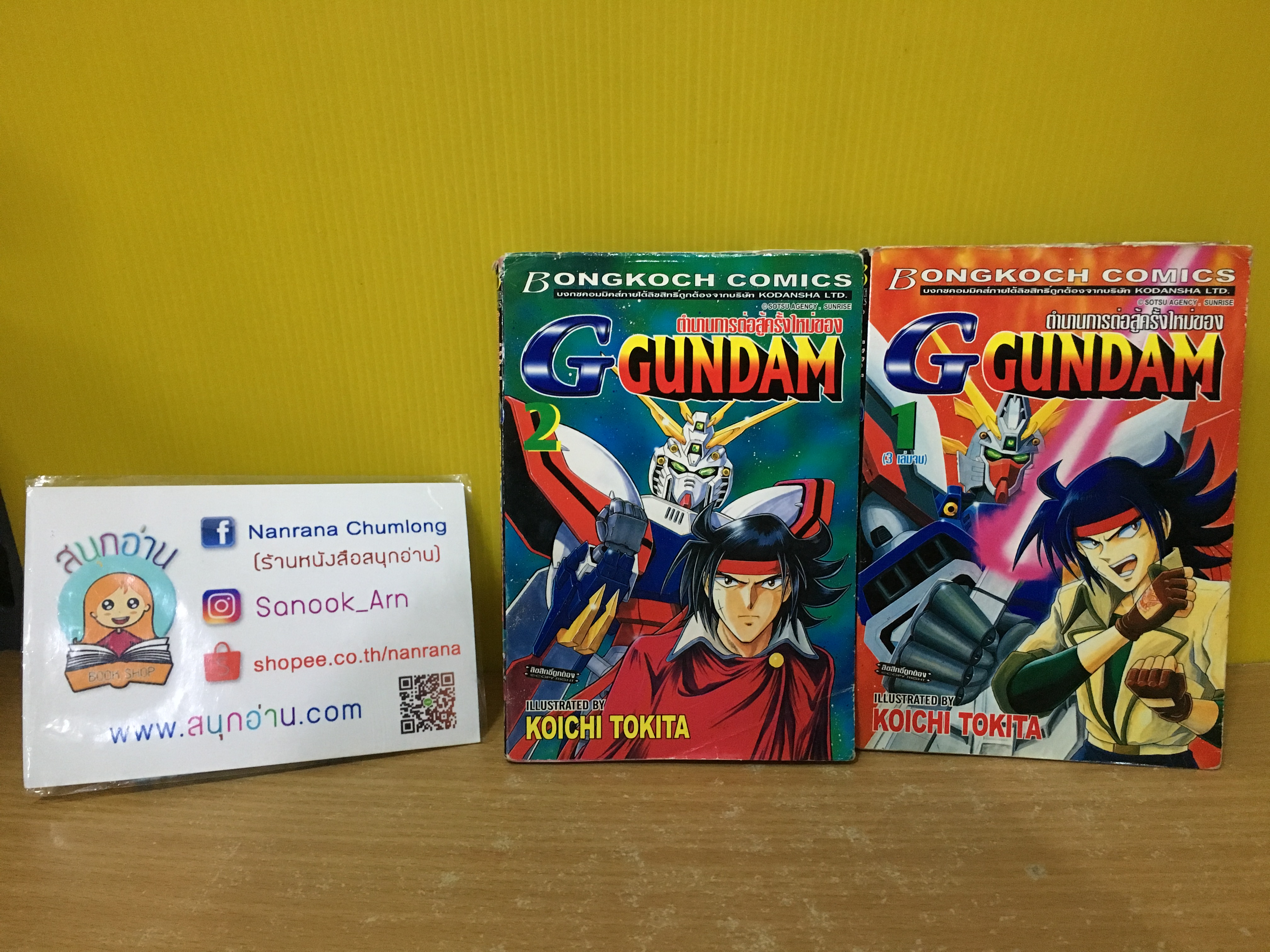 ตำนานการต่อสู้ครั้งใหม่ของ Gundam G 1-2 ไม่จบ / *ขาดเล่ม 3