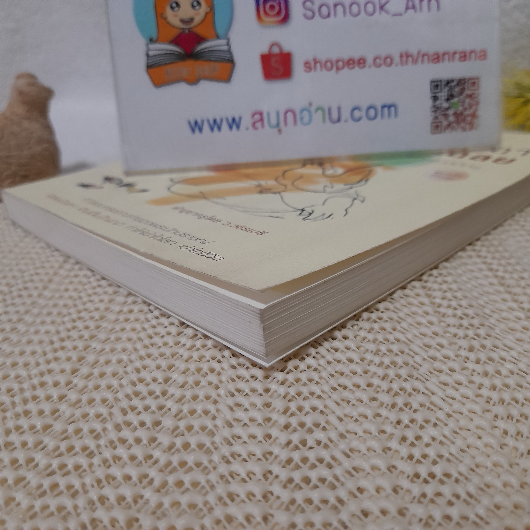 กิเลสปุจฉา ปัญญาเฉลย / พุทธทาสภิกขุ