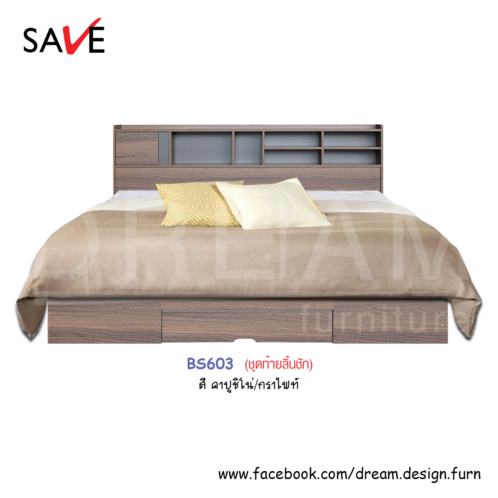 เตียงนอน BS303 - BS503 - BS603 (เตียงบูมมิ่ง) (ท้ายทึบ/ท้ายลิ้นชัก)