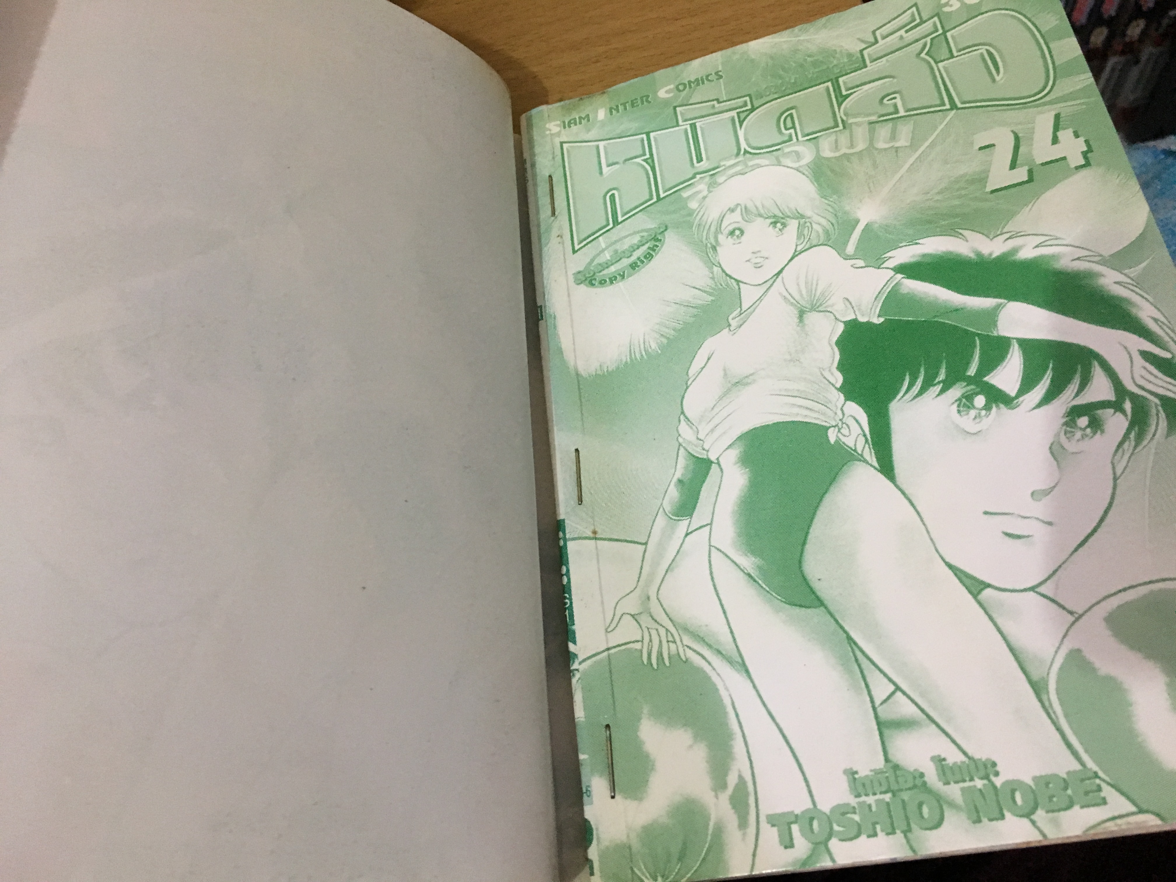 หมัดสั่งสร้างฝัน 1-48 จบ / * ขาดเล่ม 37