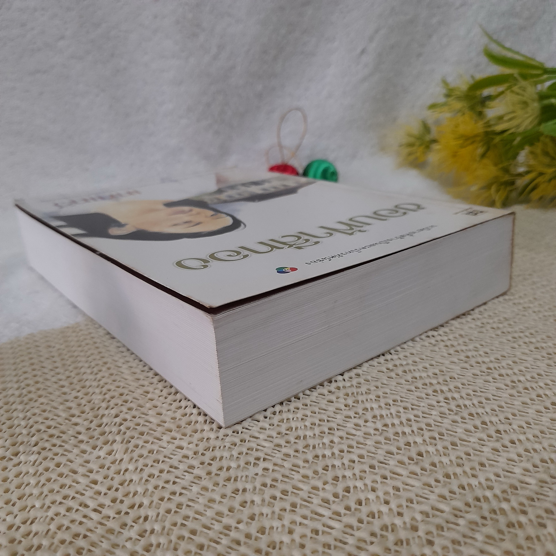 ขอบฟ้าสีทอง / เทพเทวี (ตรี อภิรุม)