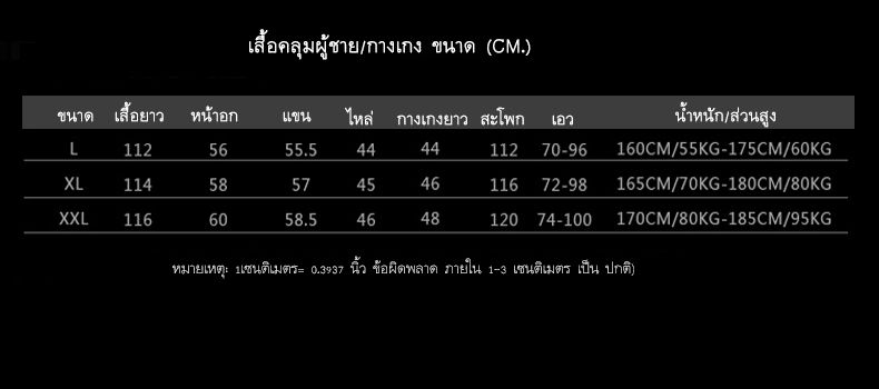 เสื้อคลุมกิโมโน ชุดกิโมโน ชุดนอนผ้าซาติน ชุดนอนผู้ชาย ลายมังกร พร้อมกางเกงลำลอง สีแดง