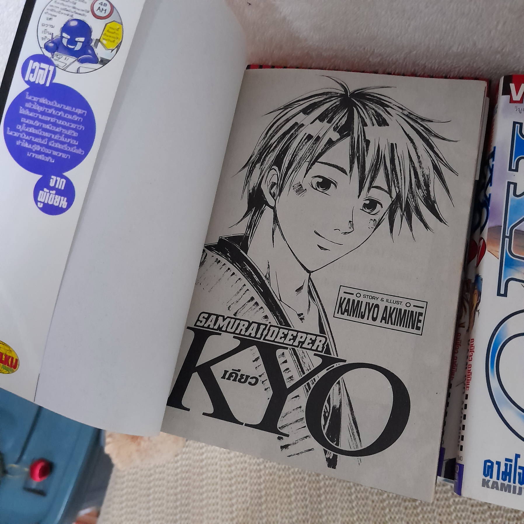 KYO เคียว 1-37 ไม่จบ / * ขาดเล่ม 9,15,16,20,23,30,31,35,38