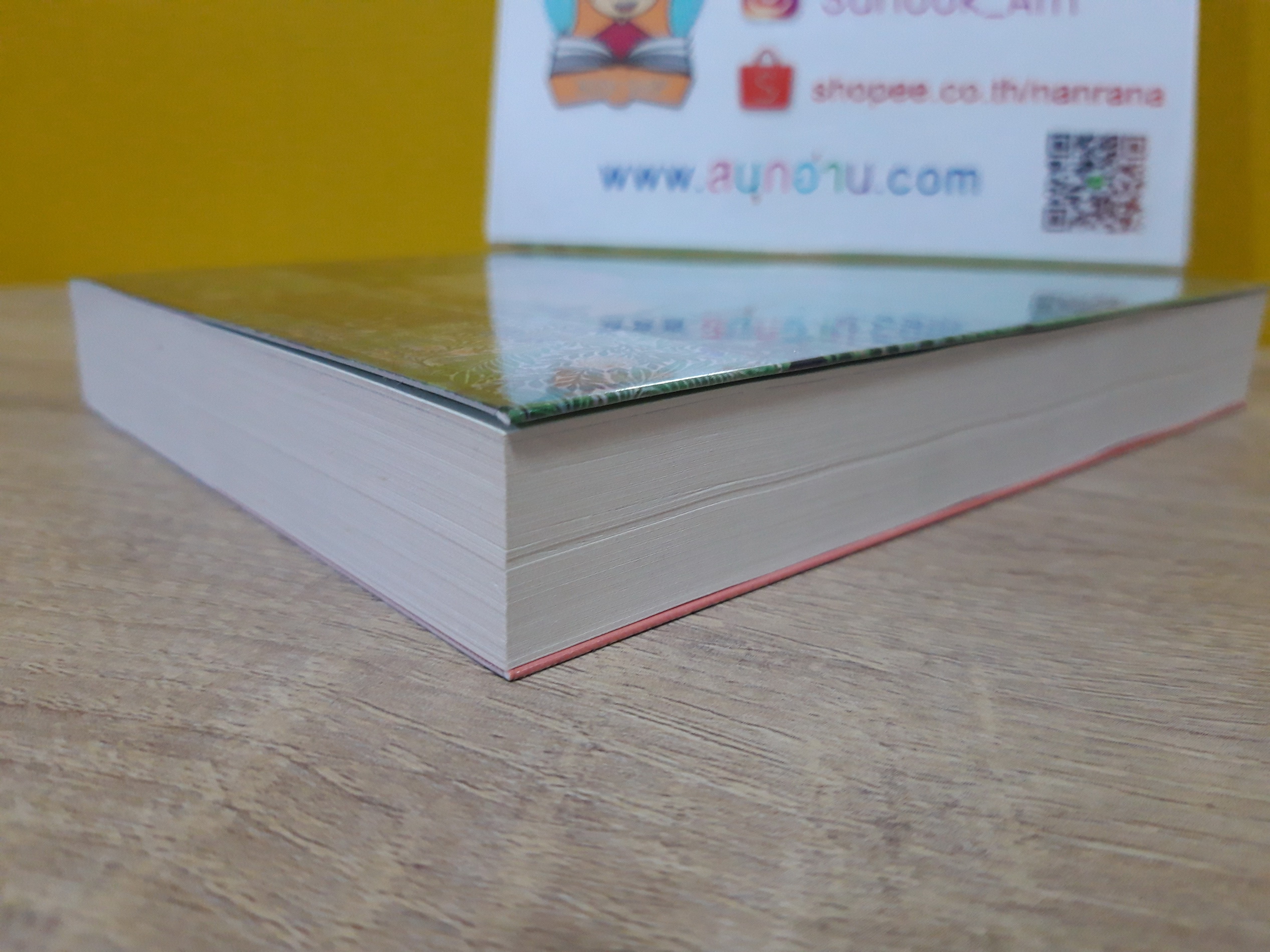 หยดน้ำหวานในหยาดน้ำตา / อุรุดา โควินท์