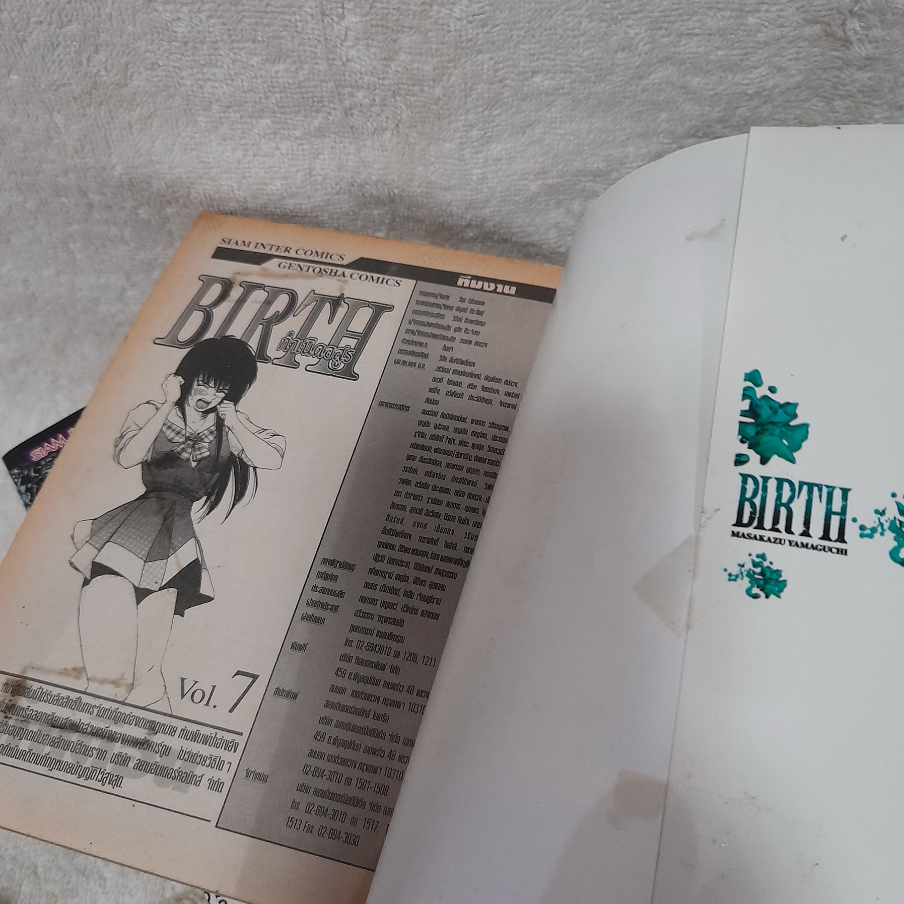 BIRTH กำเนิดอสูร 1-7 ไม่จบ / * ขาดเล่ม 8