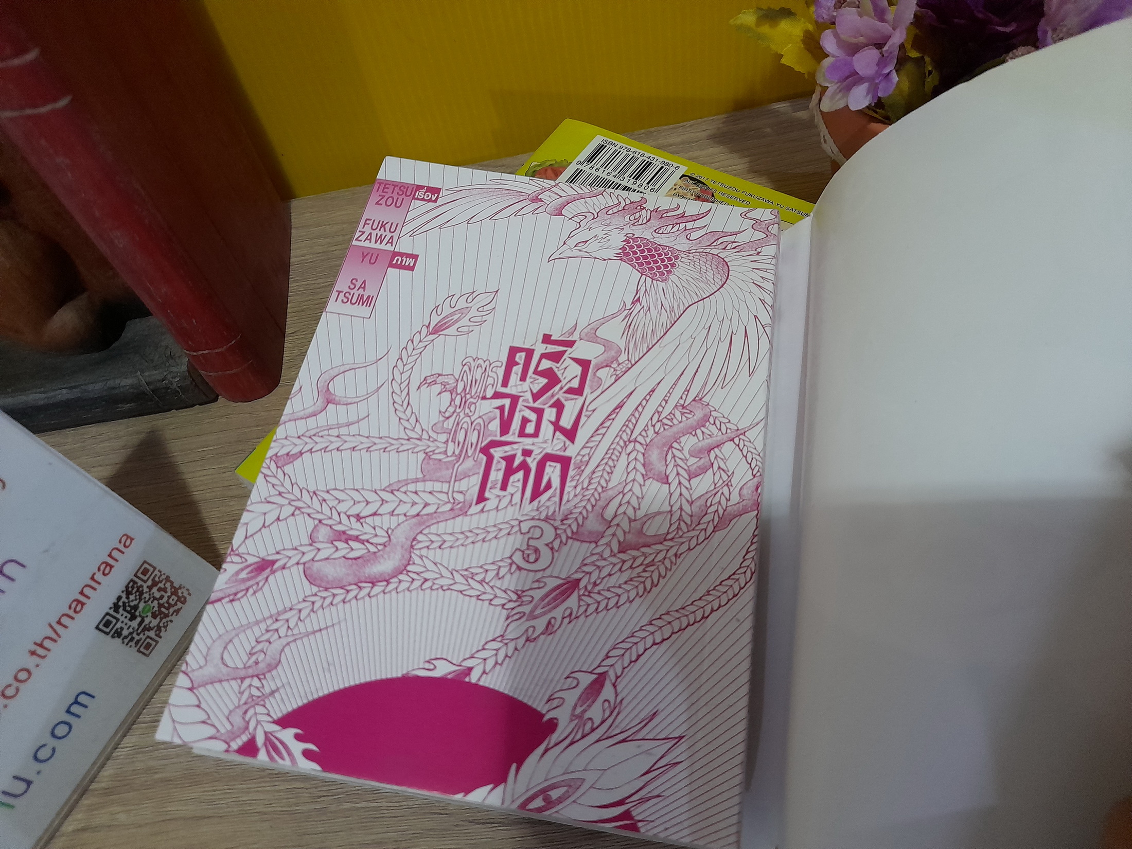 สูตรเด็ด ครัวจอมโหด เล่ม 1-3 ไม่จบ / * ขาดเล่ม 4-7