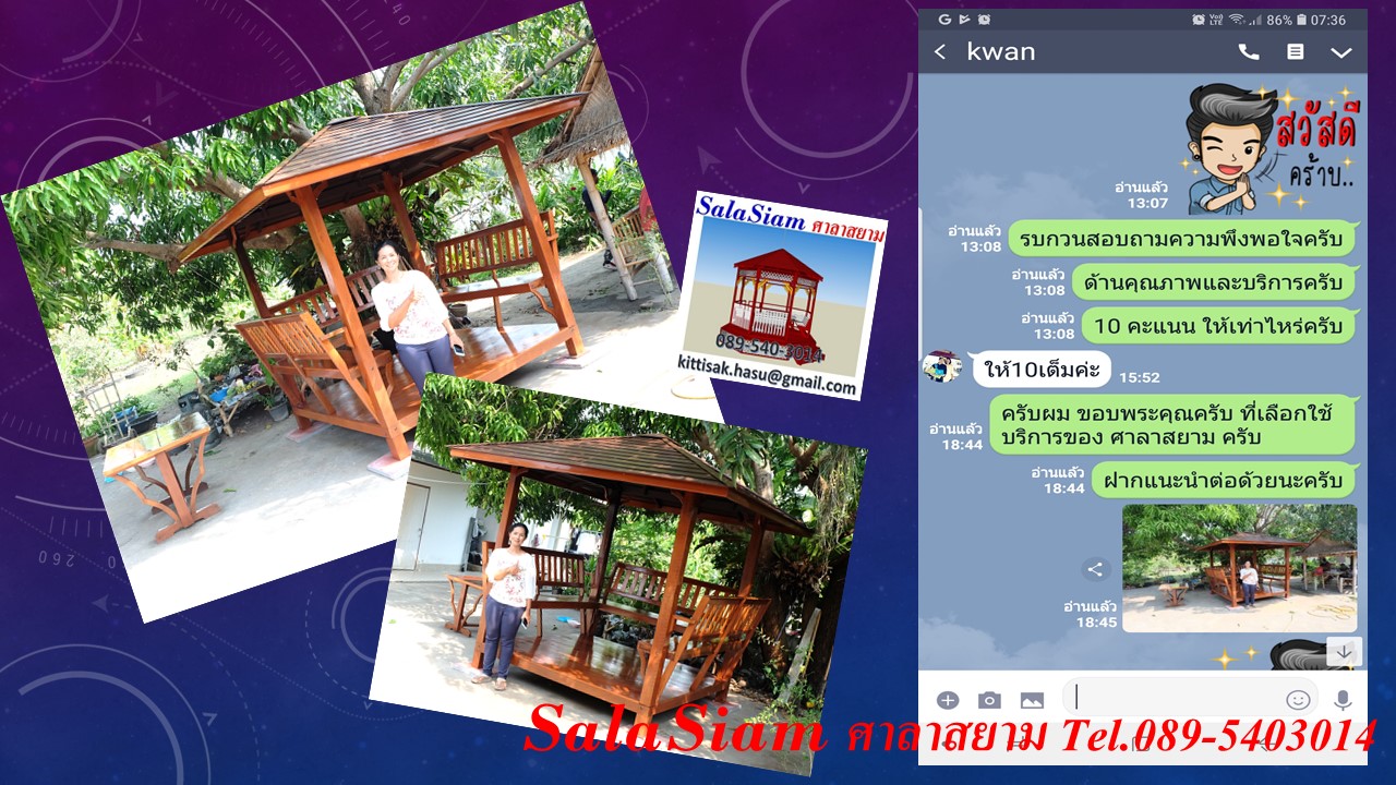 ผลงานการส่งมอบศาลาไม้ทรงบาหลีของ คุณขวัญ บ้านบางเก่า อ.ชะอำ จ.เพชรบุรี