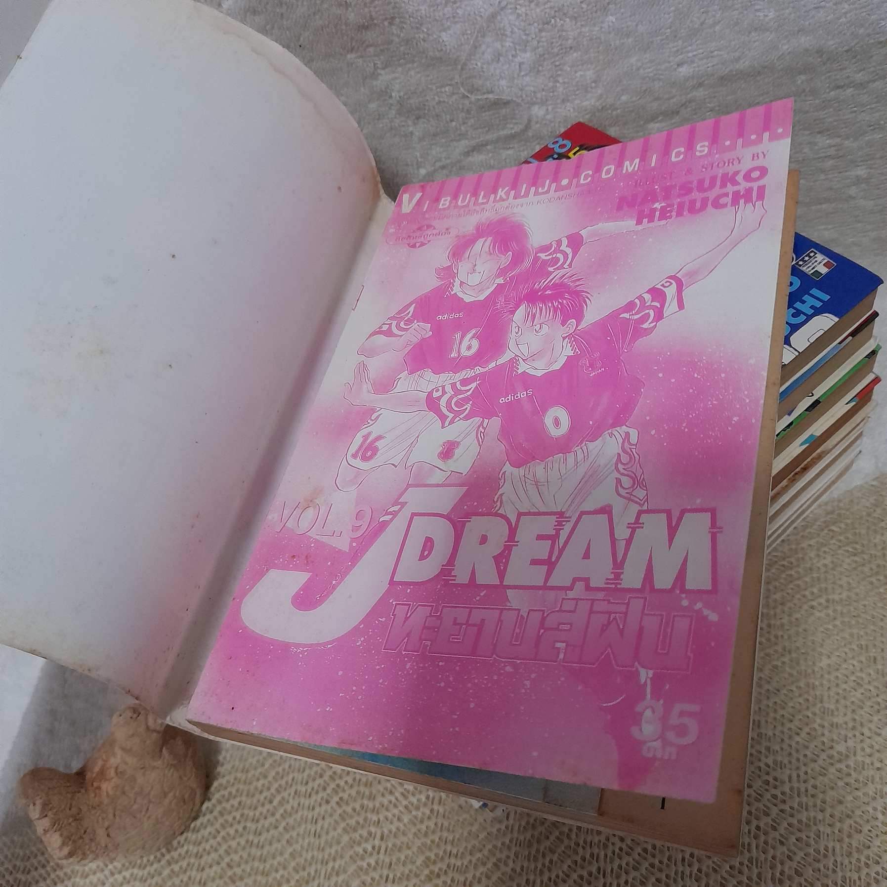 J Dream เจดรีม ภาค ทะยานสู่ฝัน 1-9 ไม่จบ / * ขาดเล่ม 10