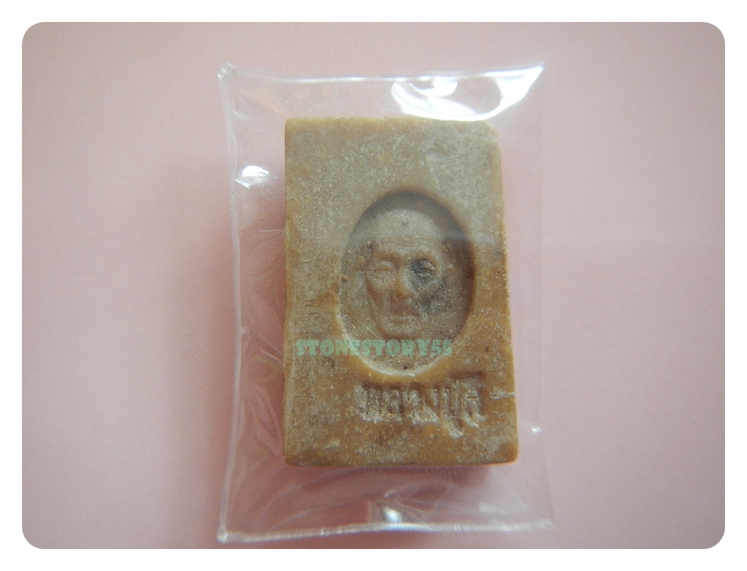 สมเด็จคะแนนหลวงปู่สี(ขายแล้ว)