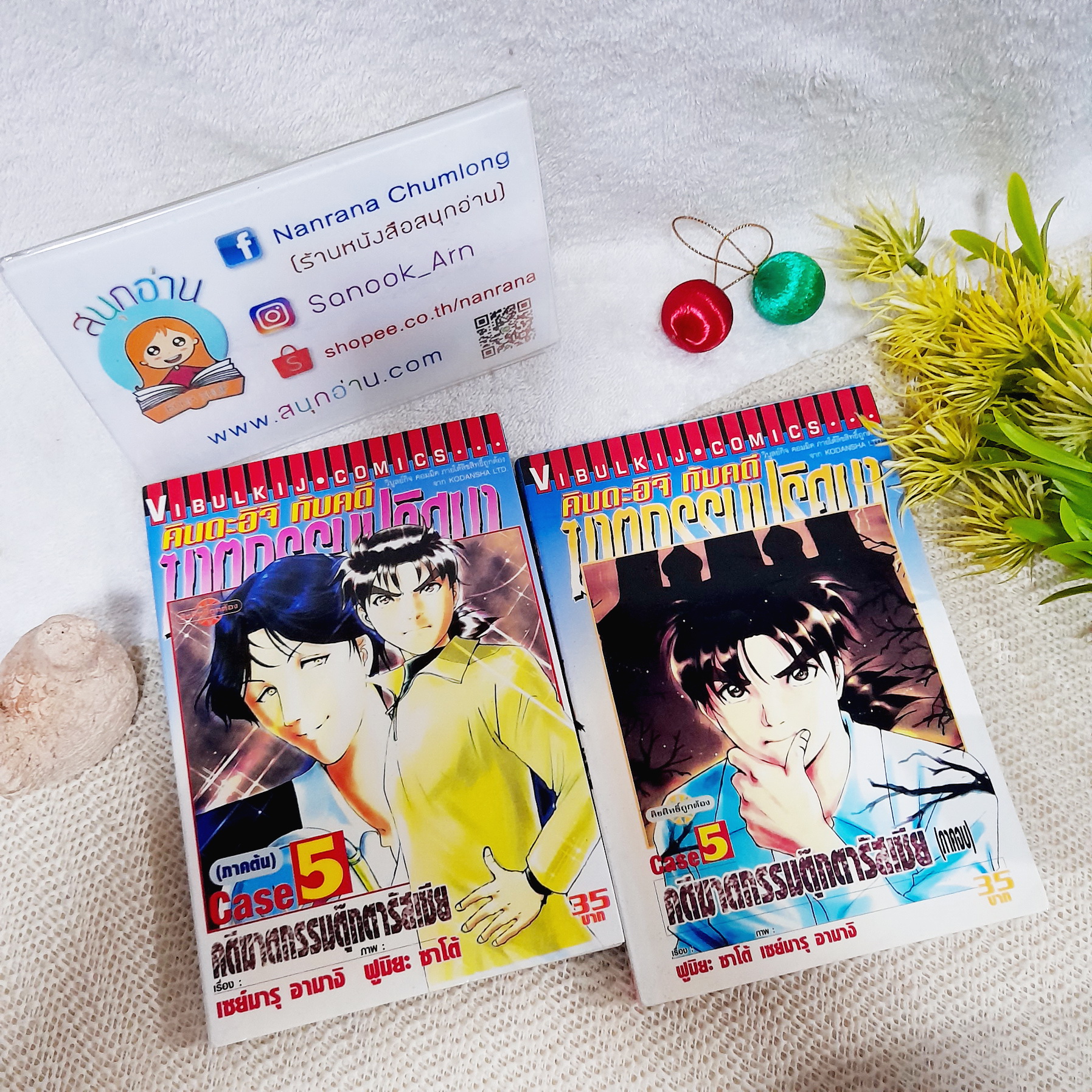 คินดะอิจิ กับ คดีฆาตกรรมปริศนา Case 5 ภาคต้น+ภาคจบ