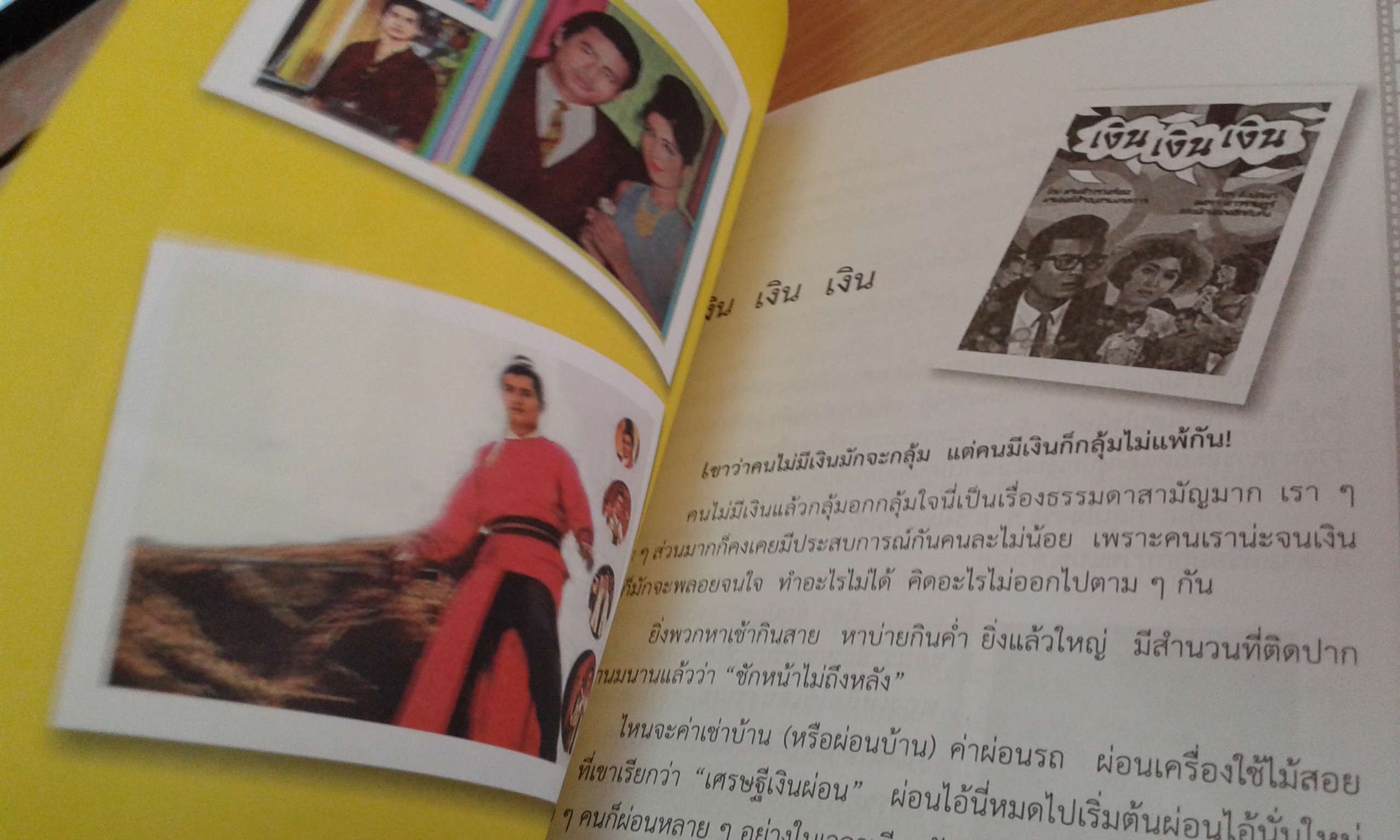 ย้อนอดีต ชีวิต และงาน "มิตร ชัยบัญชา" พระเอกยอดนิยมตลอดกาล