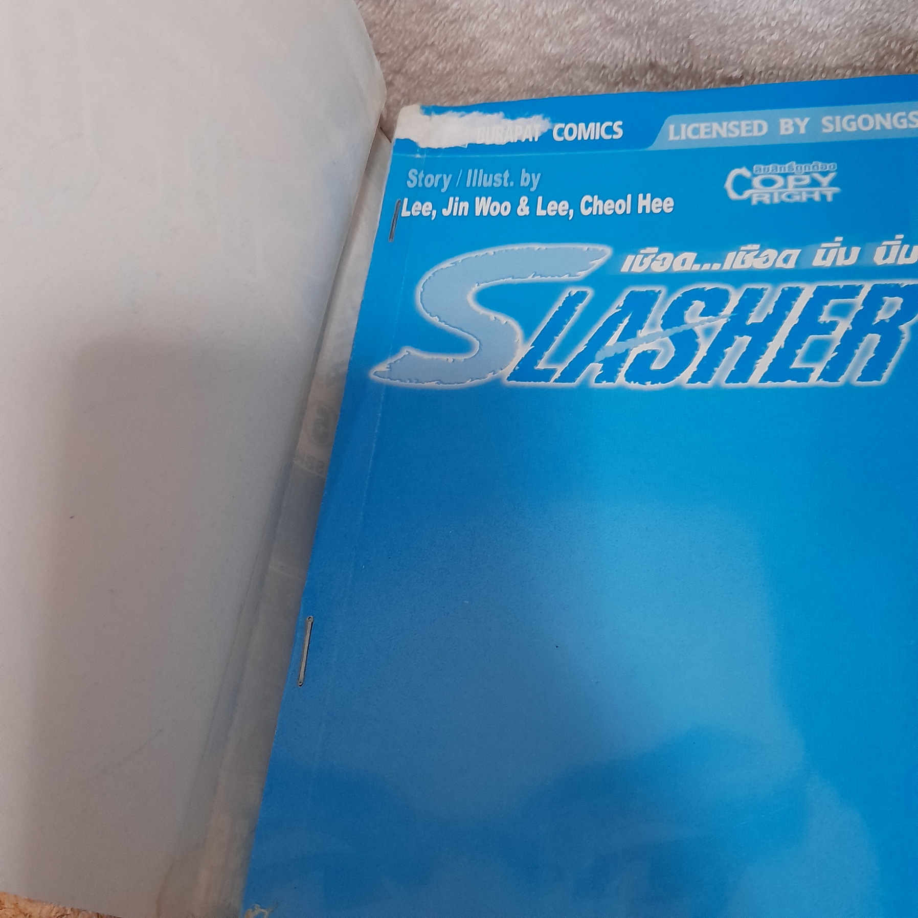 Slasher เชือด เชือด นิ่ม นิ่ม 1-5 จบ