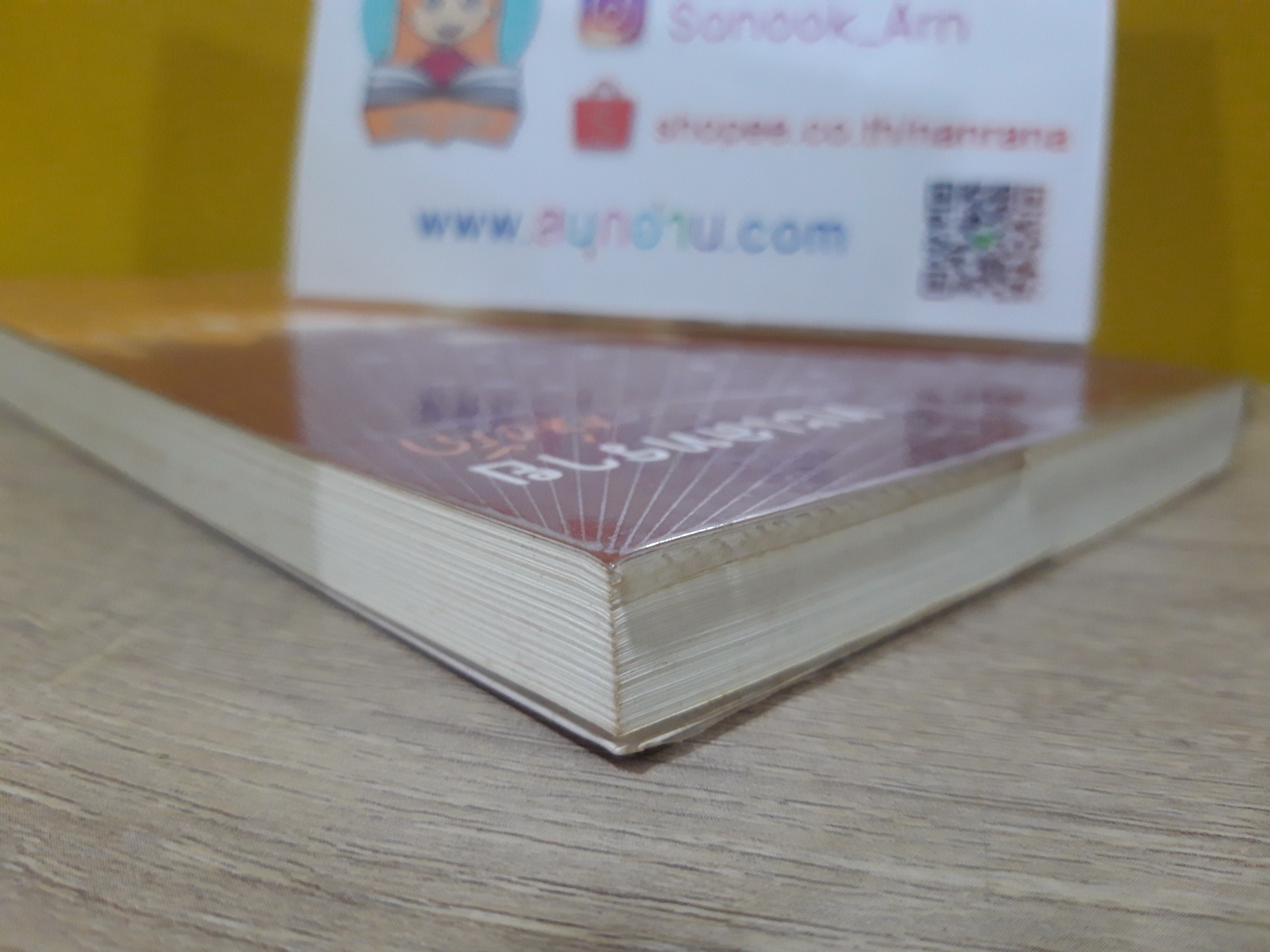 ทะเลทรายแห่งรัก / หัทยาวดี