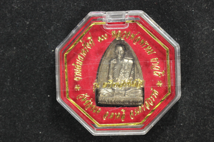 หลวงพ่อพรหมหลังเต่ารีด