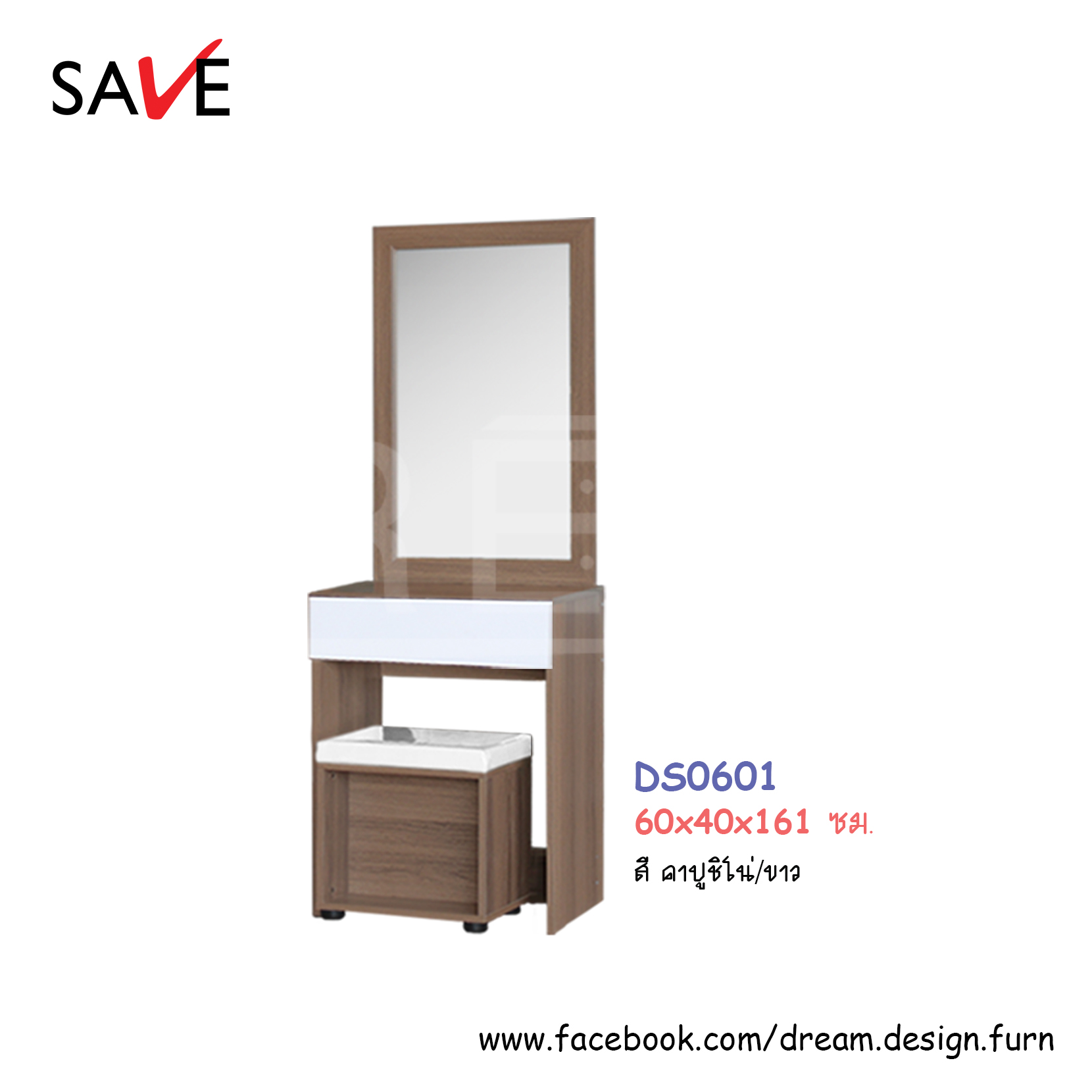 โต๊ะเครื่องแป้ง DS0601 (กลอรี่/บูมมิ่ง)