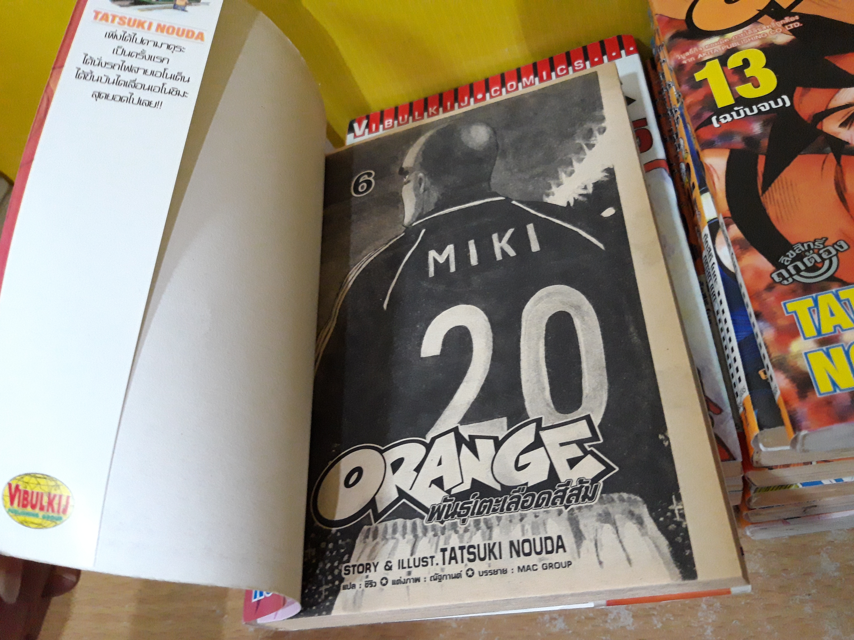 ORANGE พันธุ์เตะเลือดสีส้ม 1-13 จบ