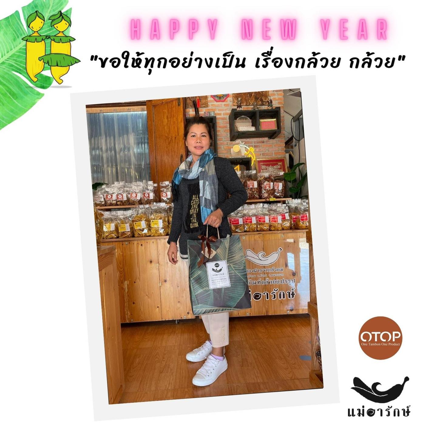 ถุงกระดาษลายใบตอง