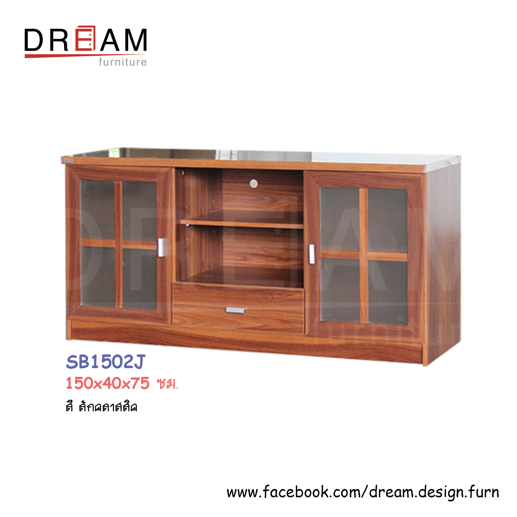 ตู้ไซด์บอร์ด 150 ซม. SB1502J