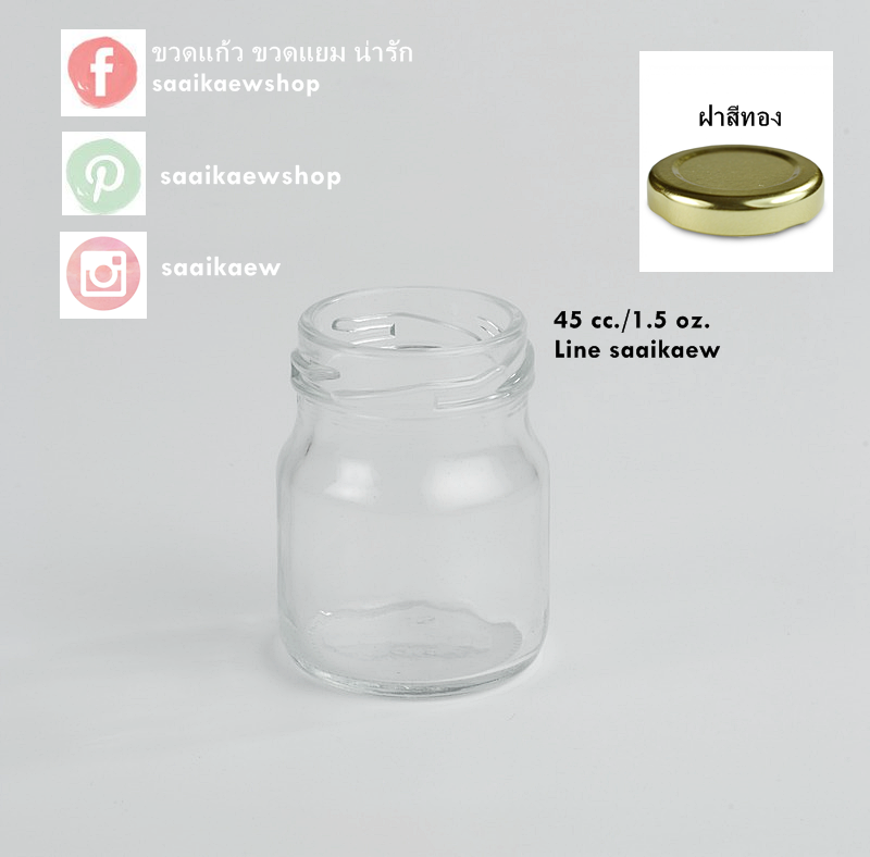 ขวดแก้ว ขวดน้ำผึ้ง 45 cc.