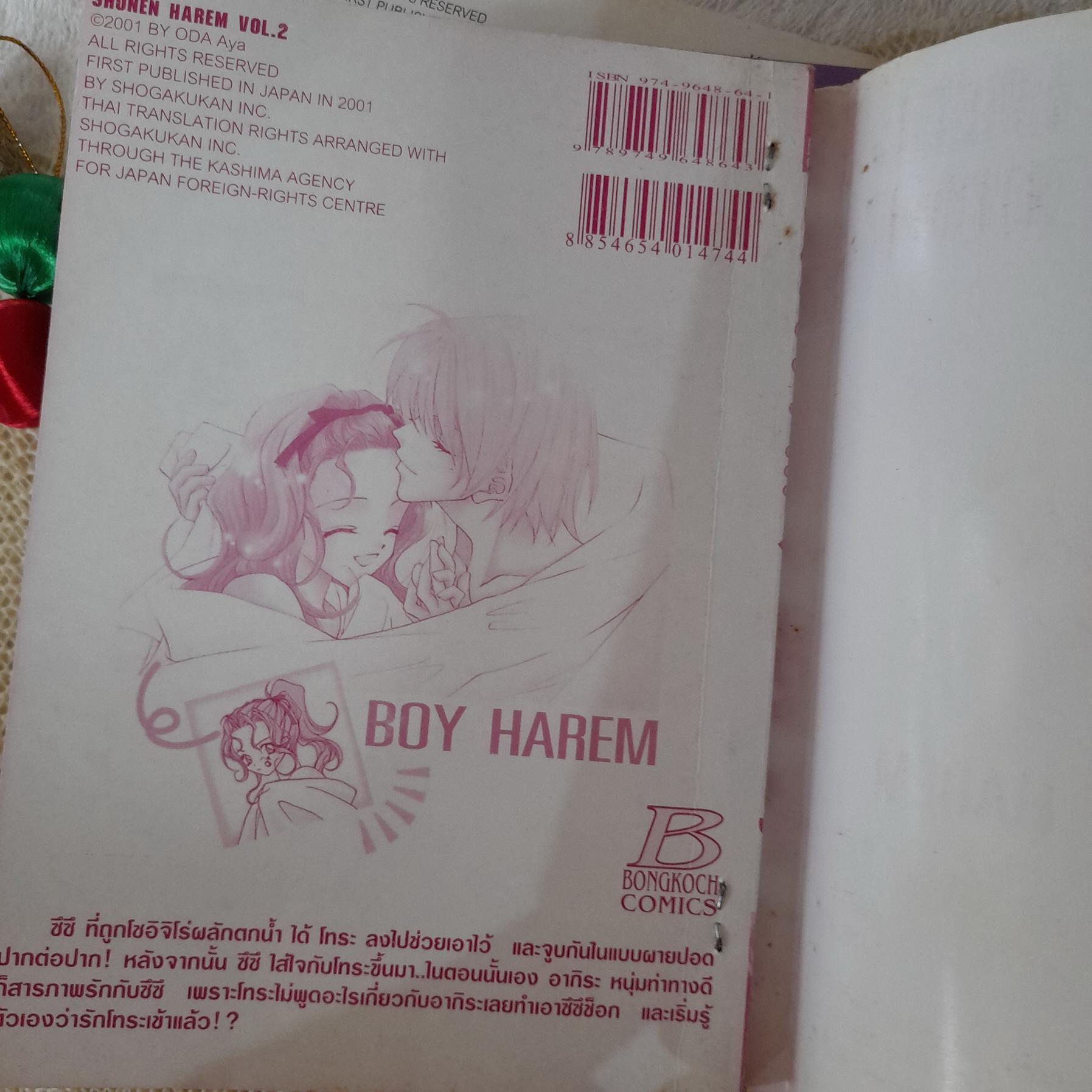 Boy Harem 1-3 (จบ) / Oda Aya