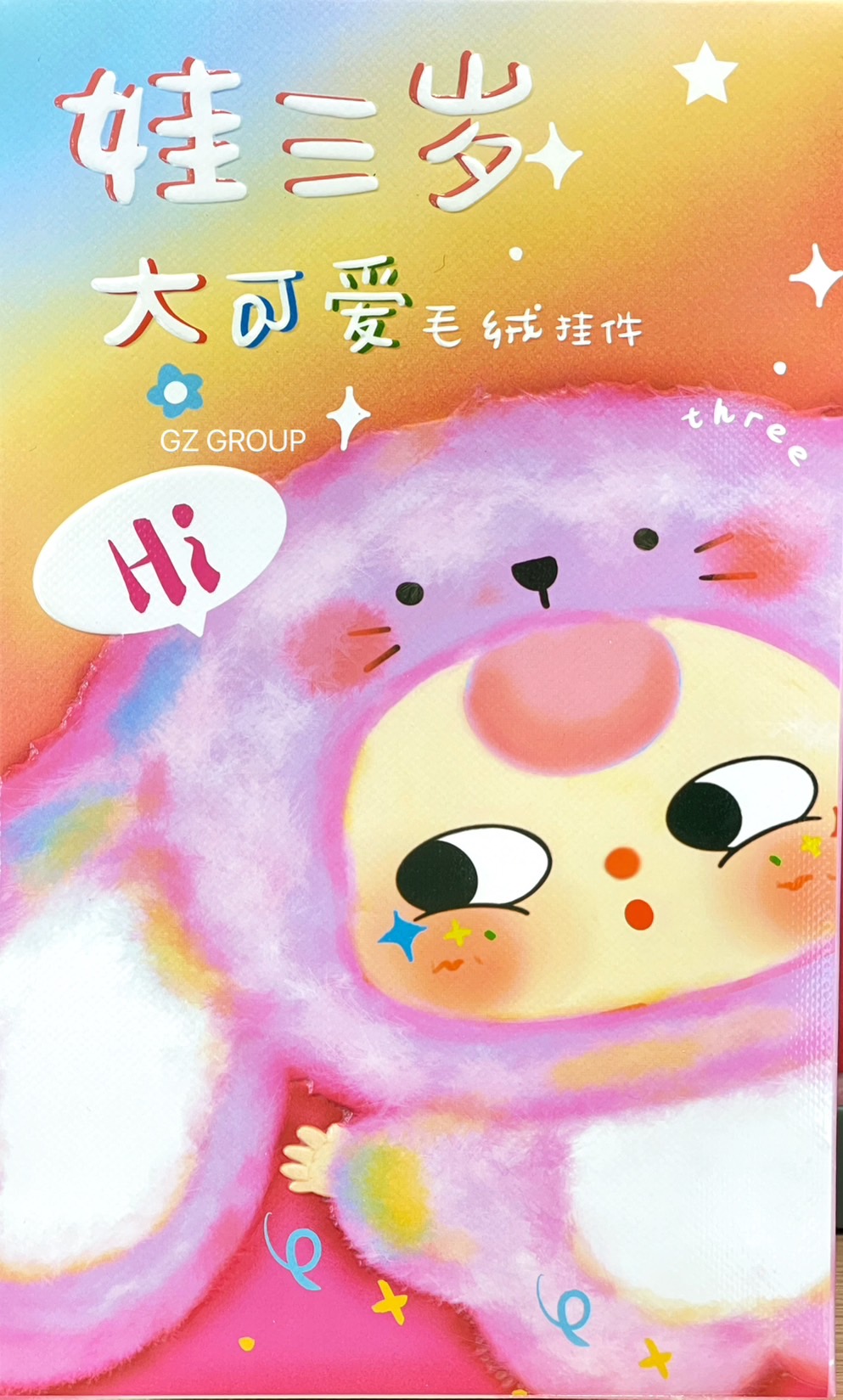 กล่องสุ่มBABY THREE The Animal Pajamas Party เบบี้ทรี ชุดนอนสัตว์ VER 3