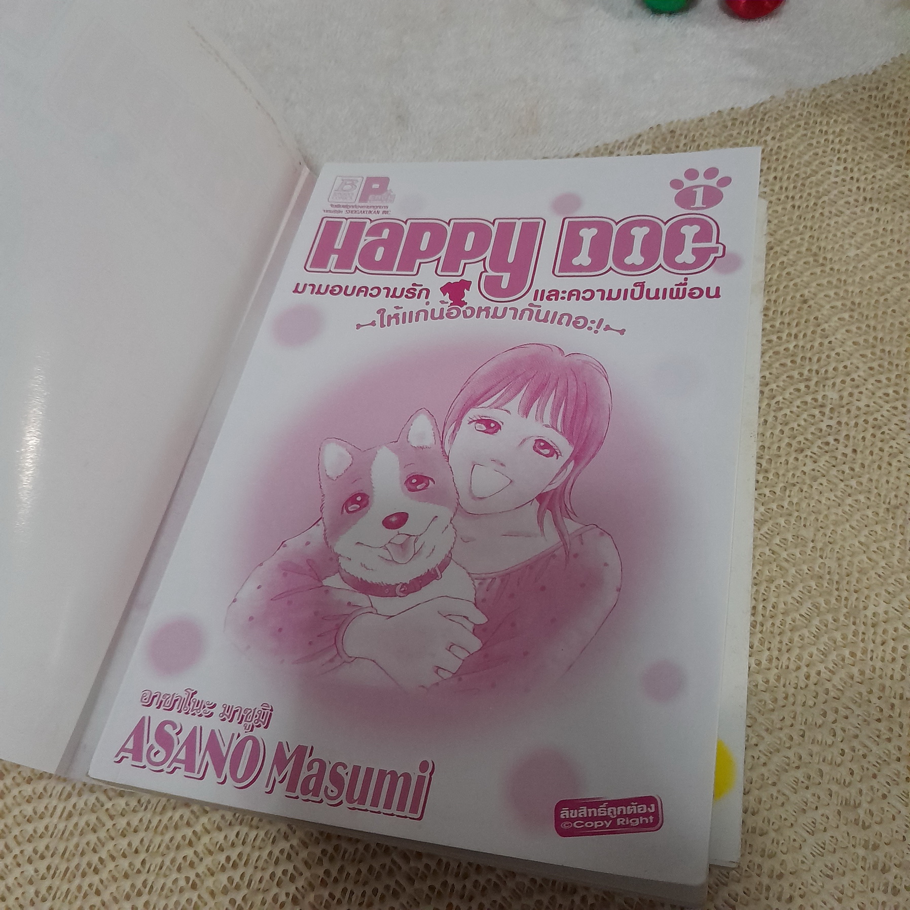 Happy Dog มามอบความรักและความเป็นเพื่อนให้แก่น้องหมากันเถอะ 1-2 จบ