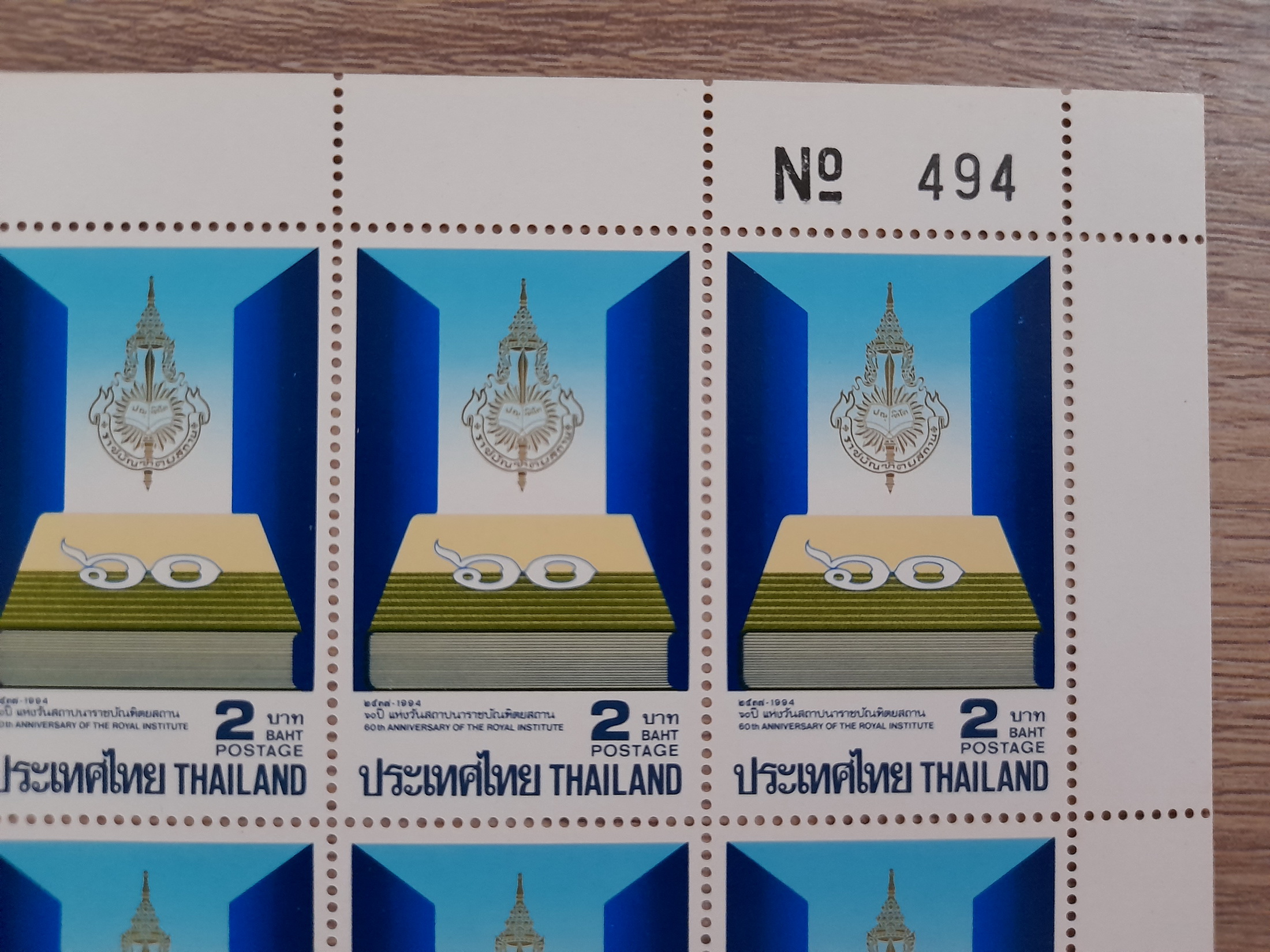แสตมป์ ชุด 60 ปี แห่งวันสถาปนาราชบัณฑิตยสถาน (แผ่นเต็ม 50 ดวง) / No. 494