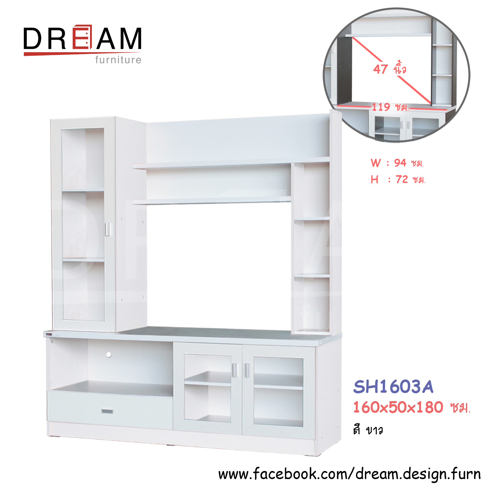 ตู้โชว์ 160 ซม. SH1603A