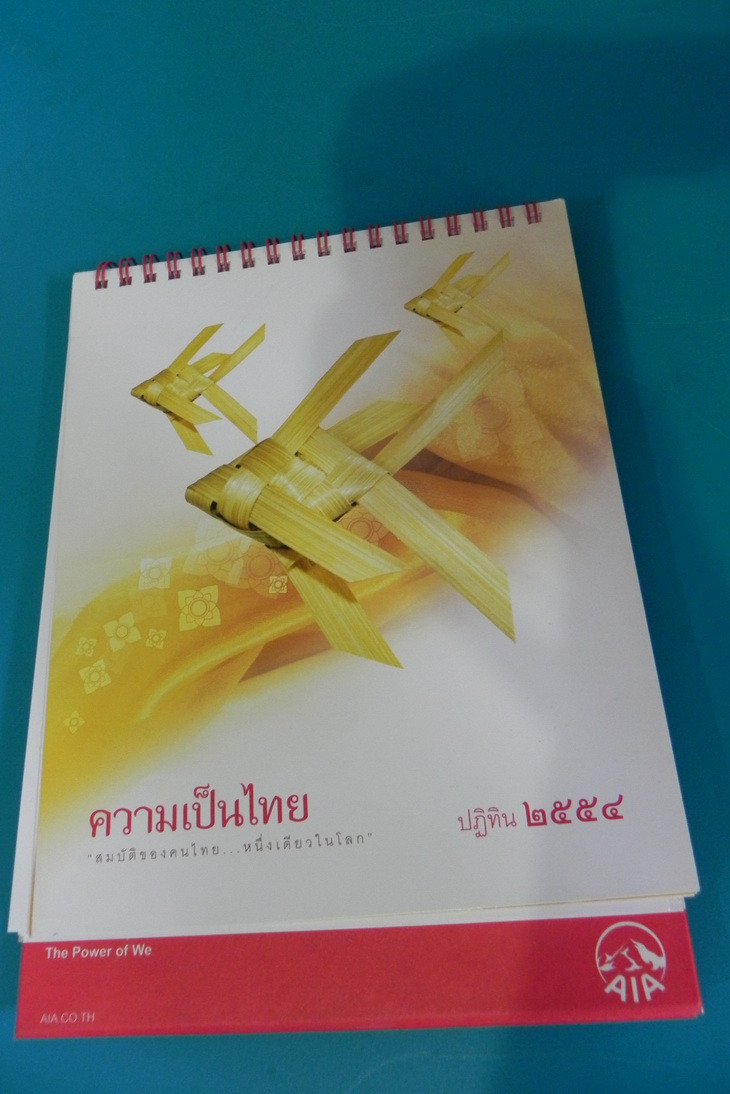 ปฏิทิน AIA ชุด ความเป็นไทย ปี 2554