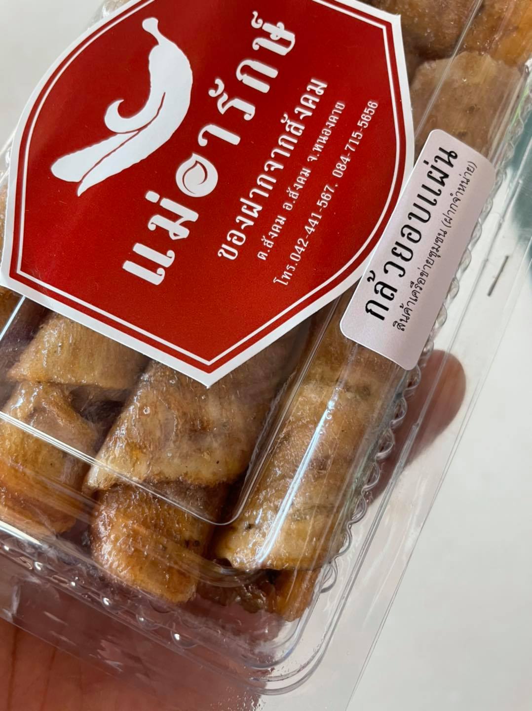 กล้วยอบแผ่นม้วนป้าจูลี่ 200g.