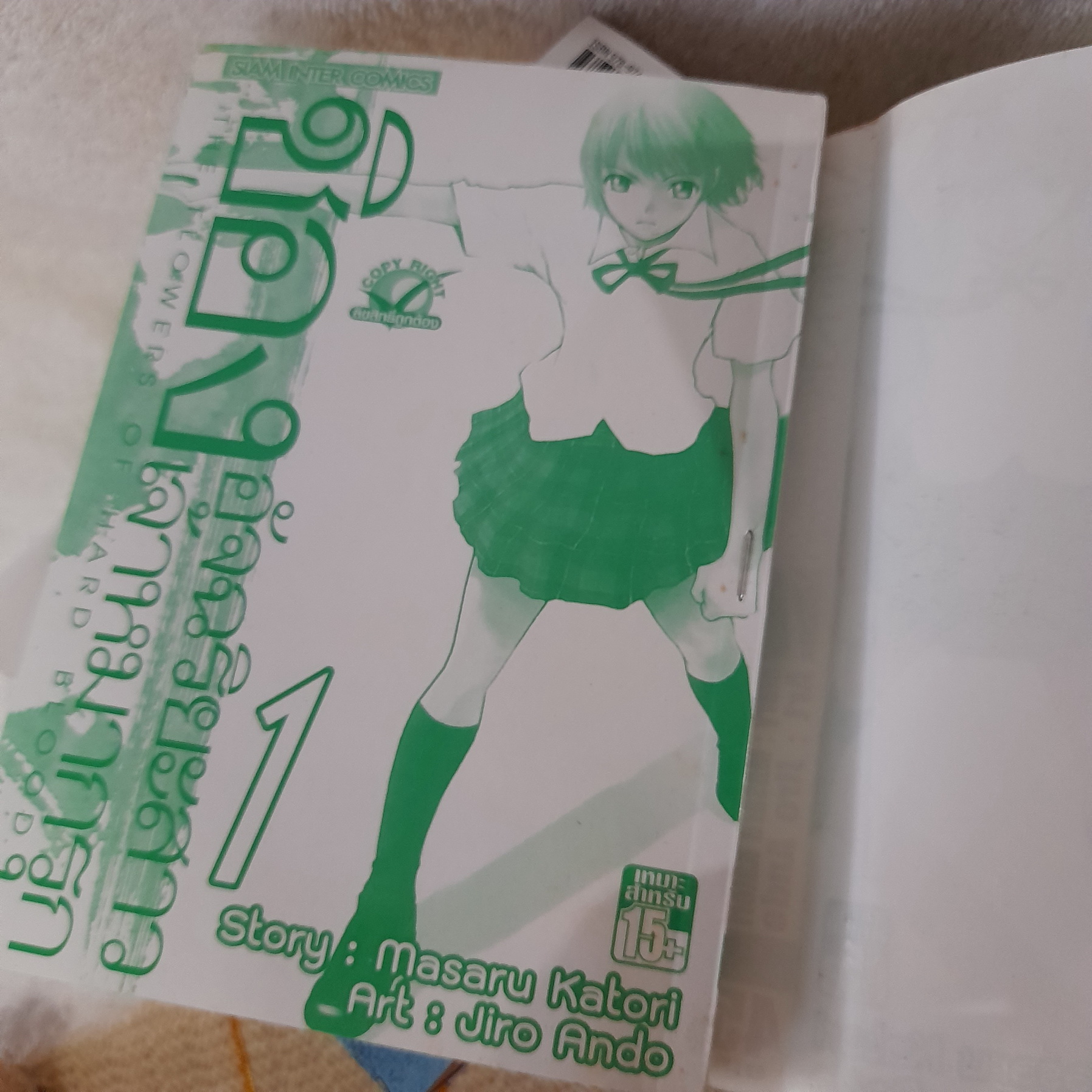 ชิอง อัจฉริยะสาวเจ้าหมากรุก 1-8 จบ